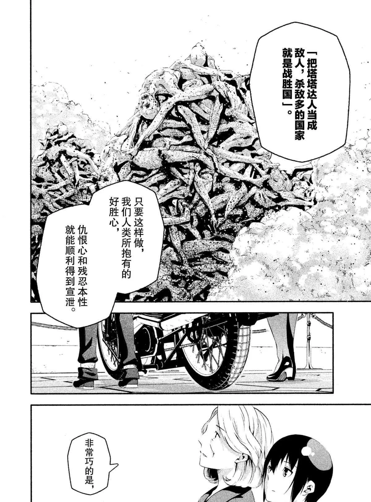 第8话 第16页