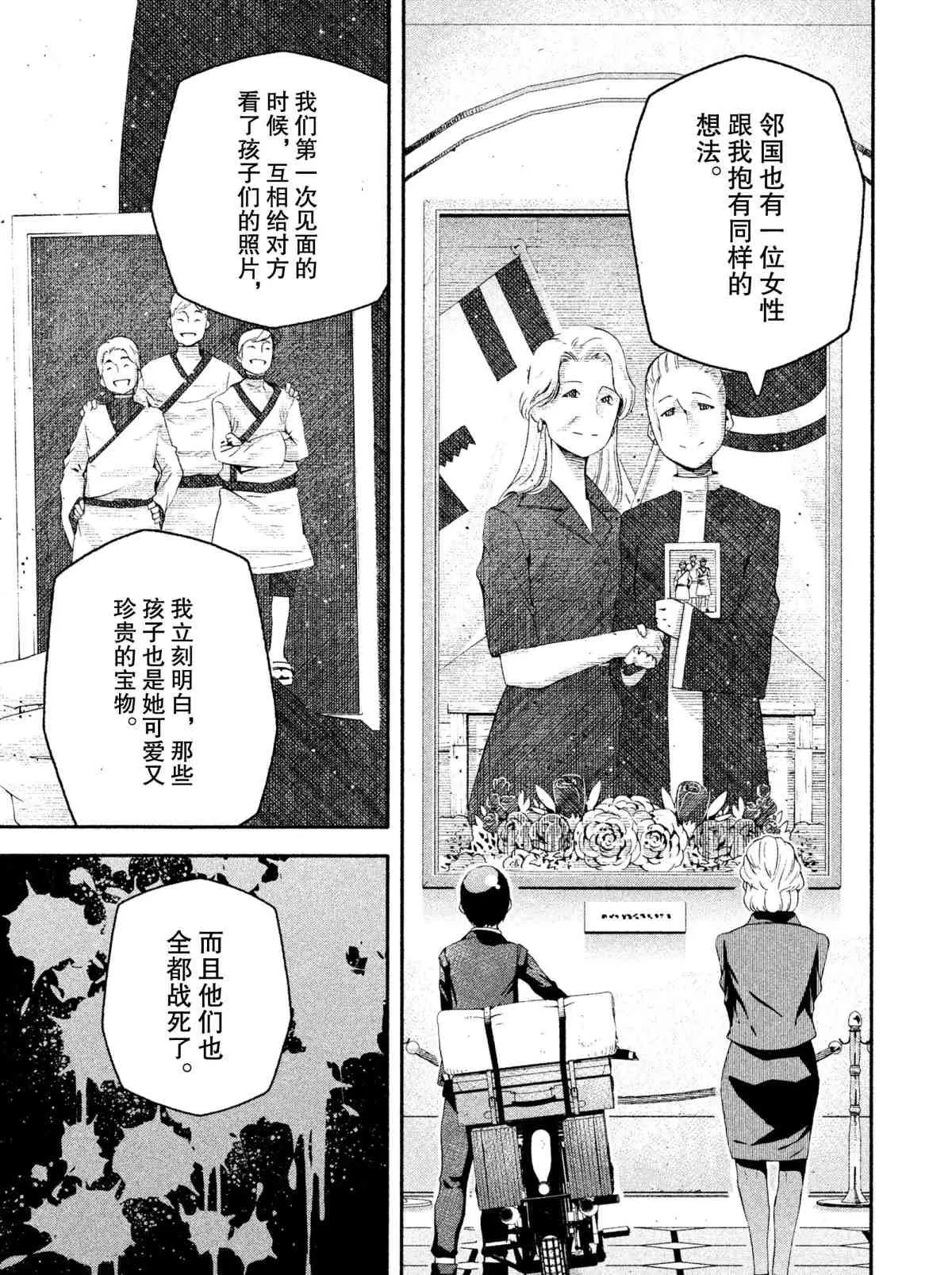 第8话 第17页