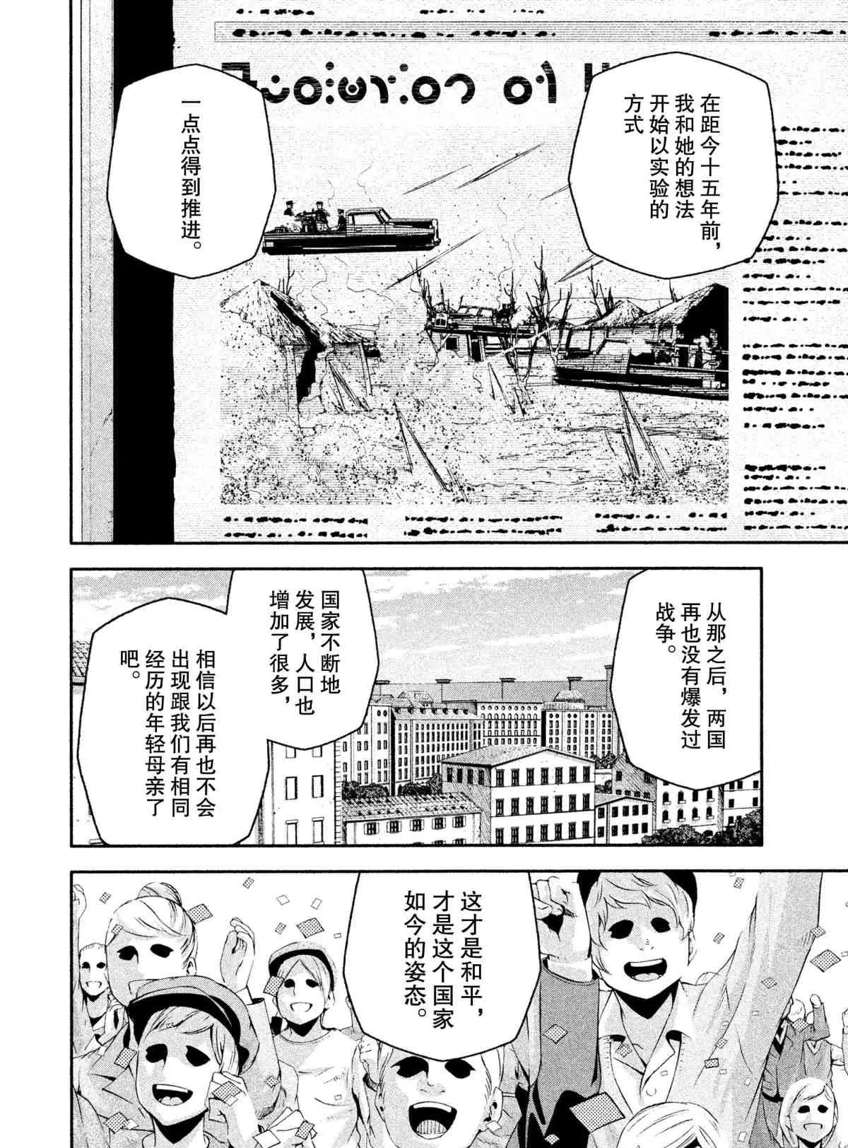第8话 第18页