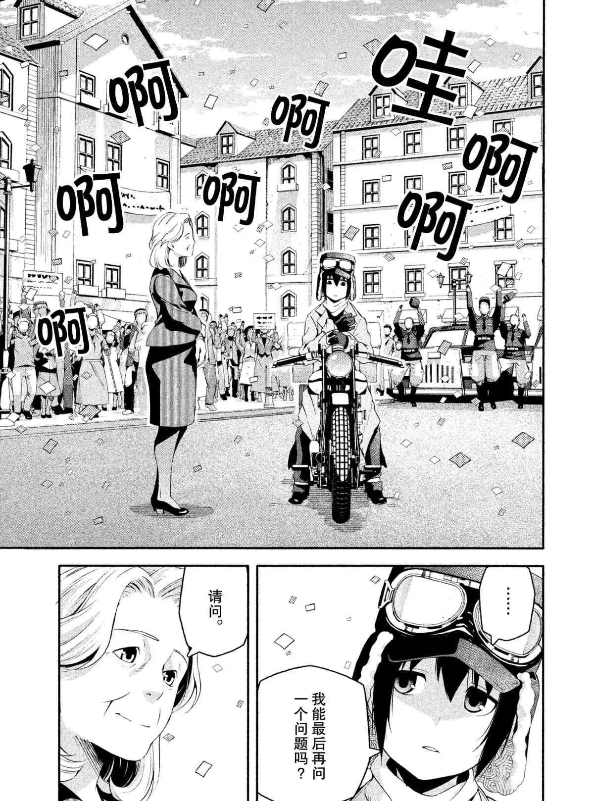 第8话 第19页