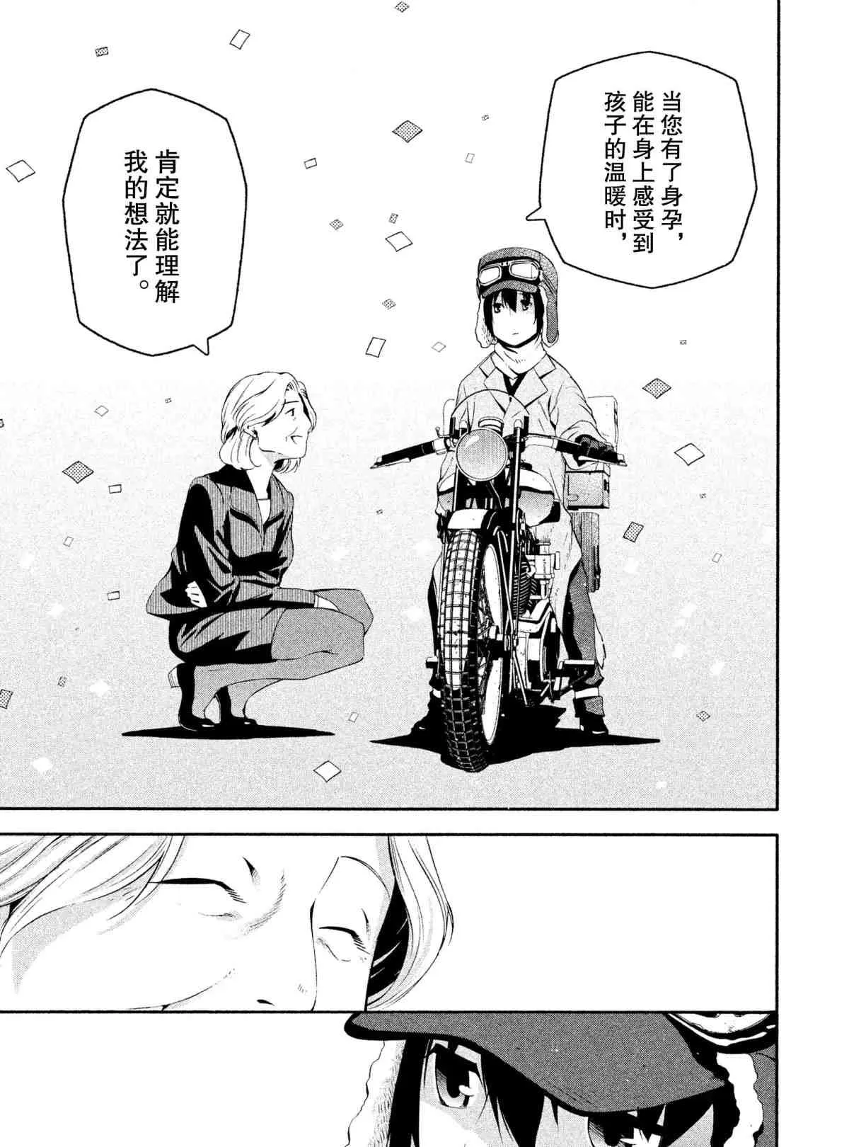 第8话 第21页