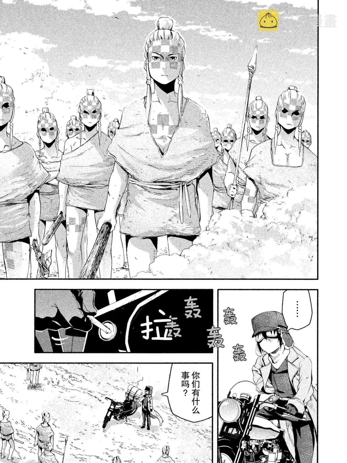 第8话 第23页