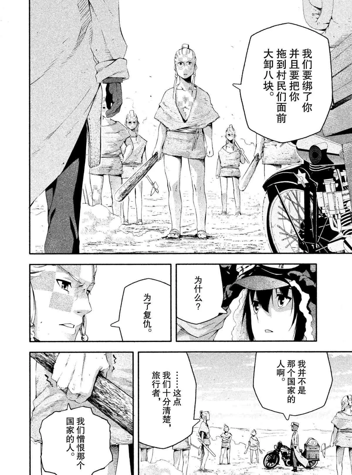 第8话 第24页