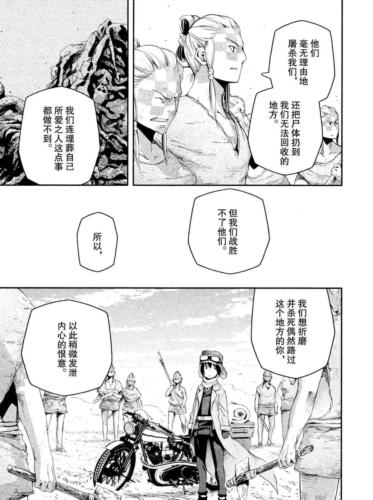 第8话 第25页