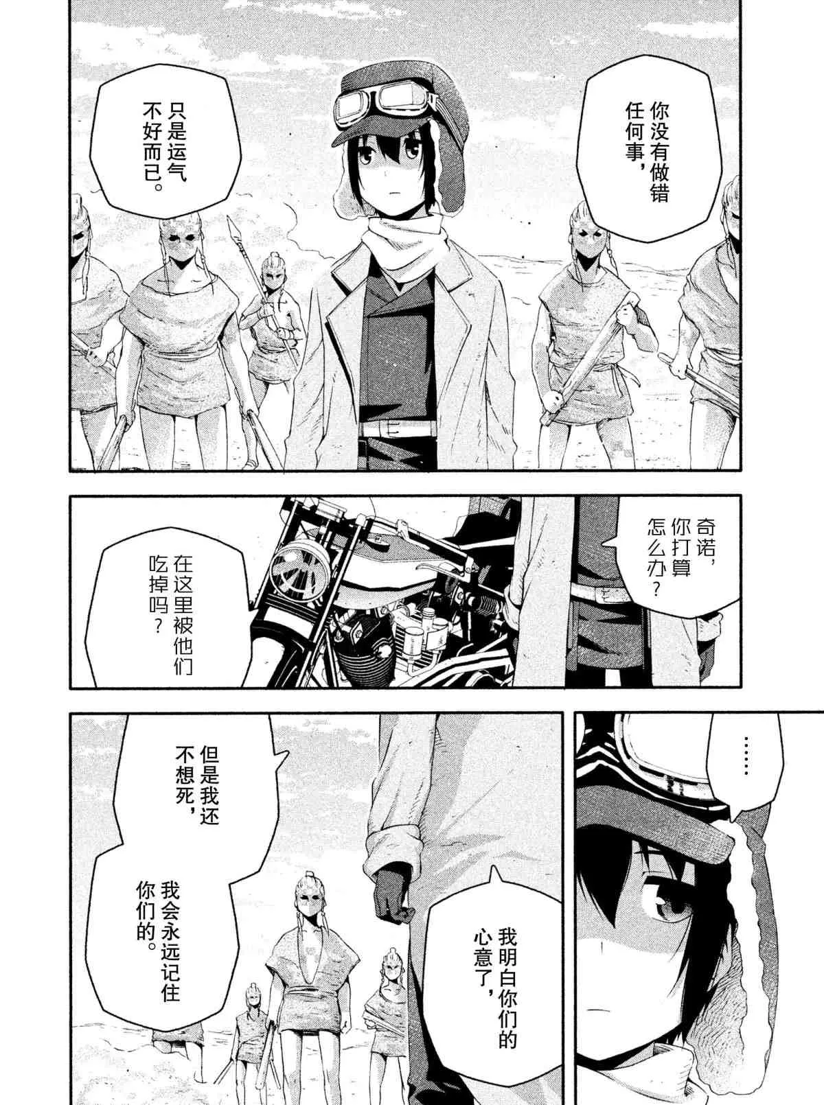第8话 第26页