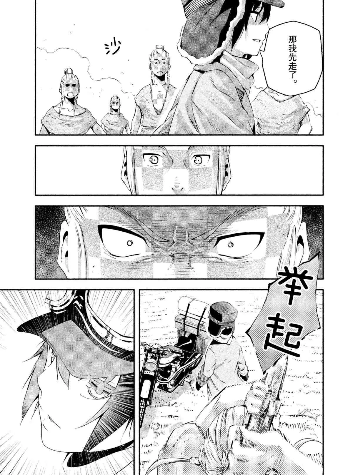 第8话 第27页