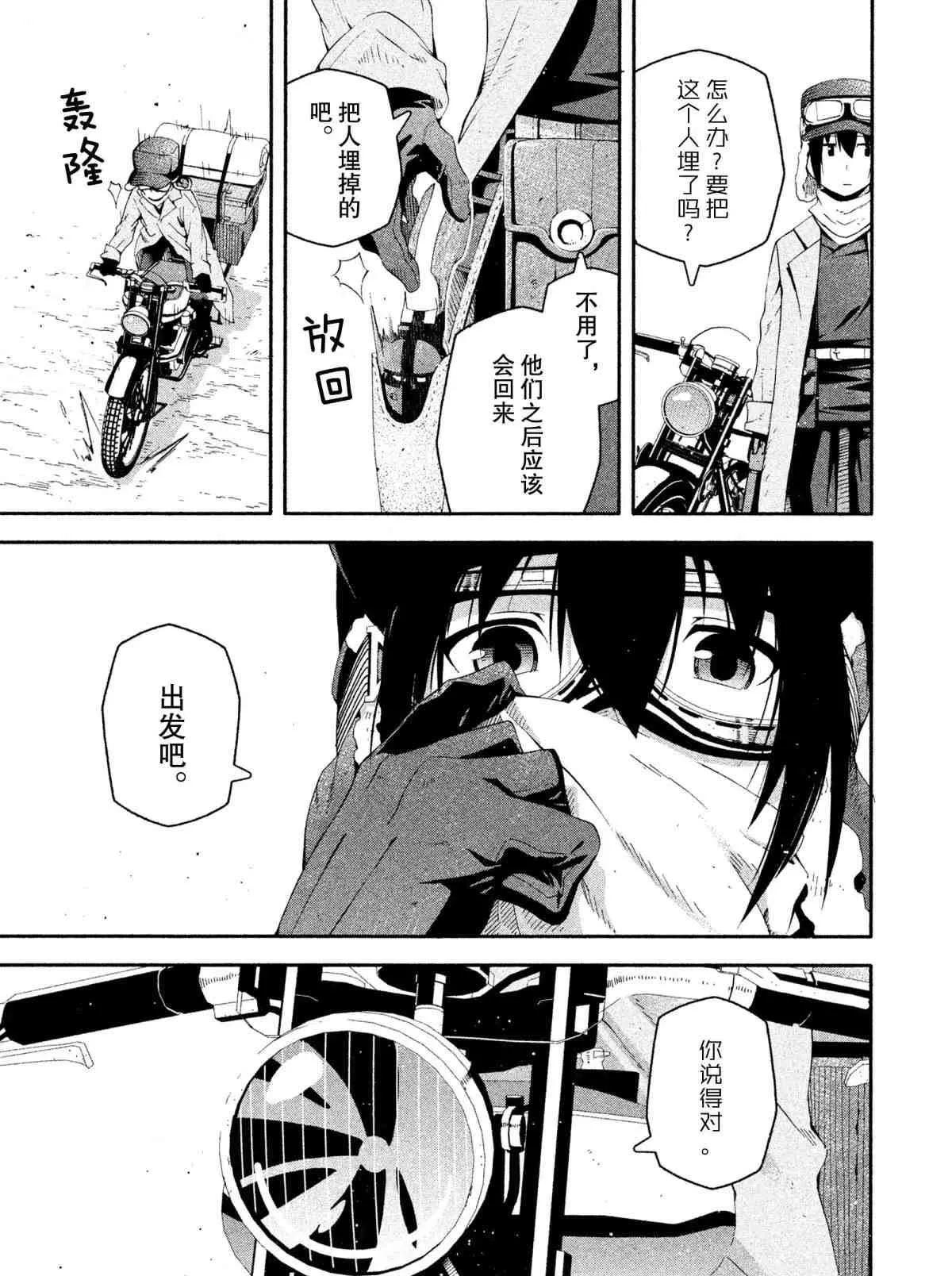 第8话 第31页