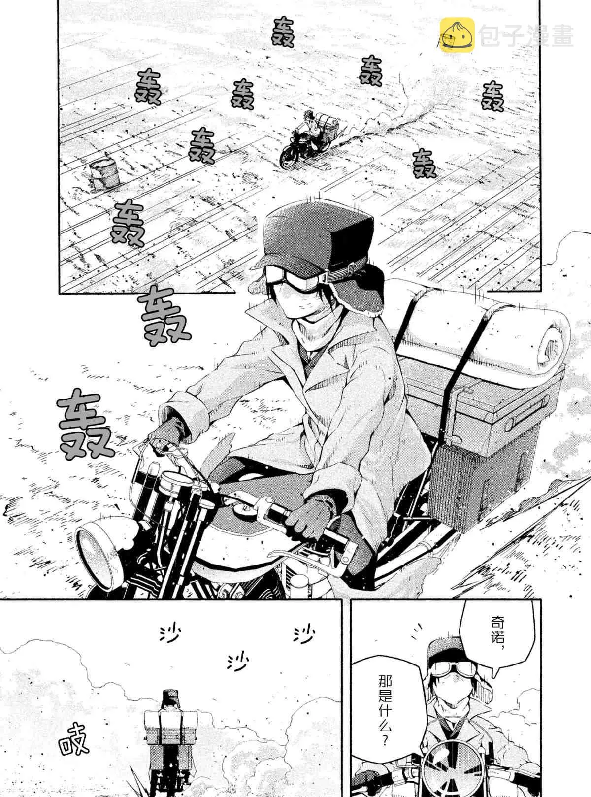 第7话 第1页