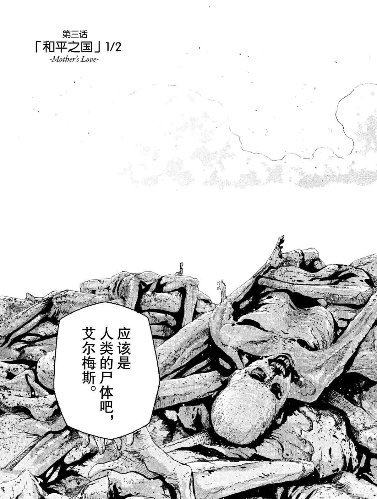 第7话 第3页