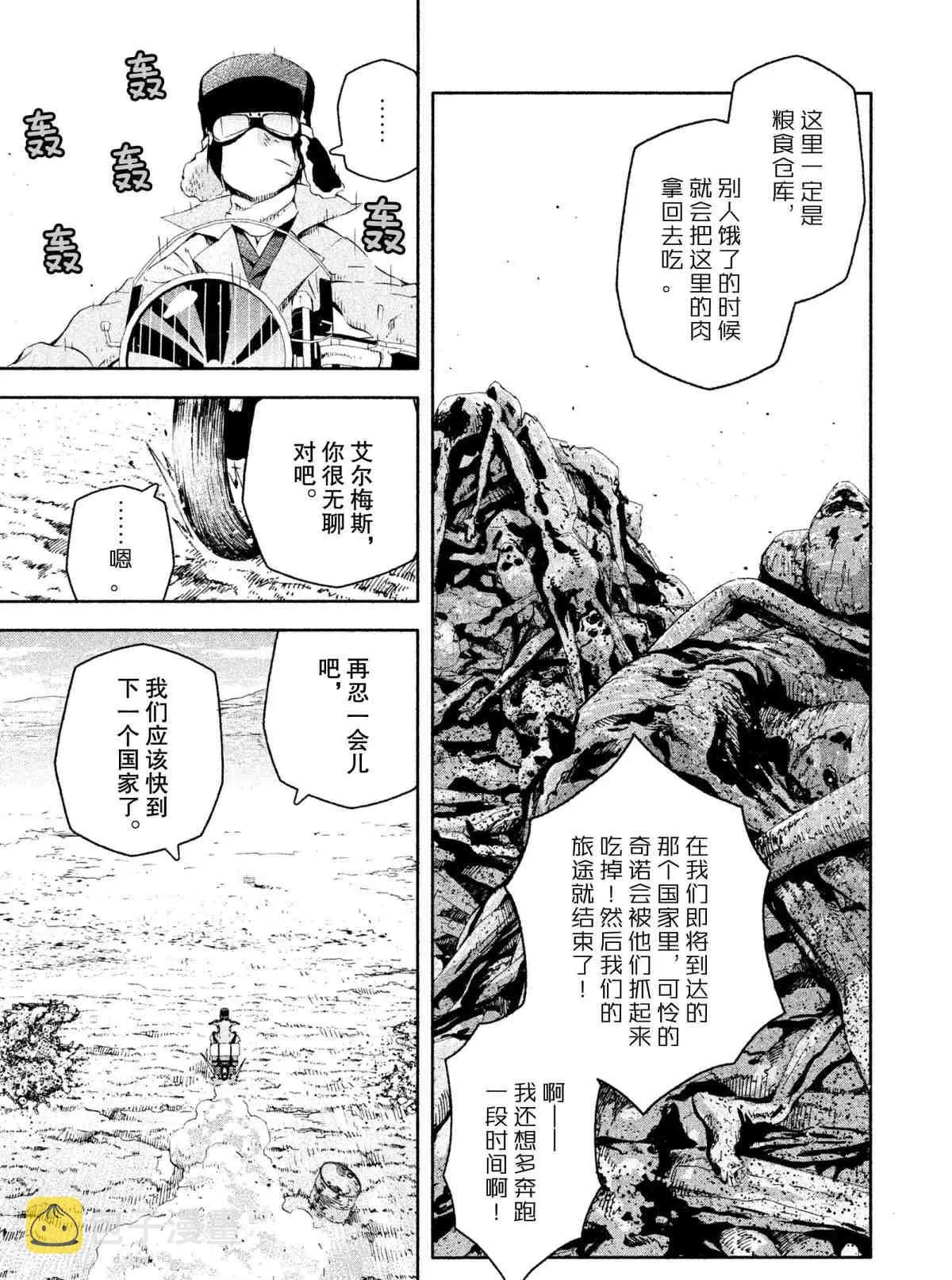 第7话 第5页