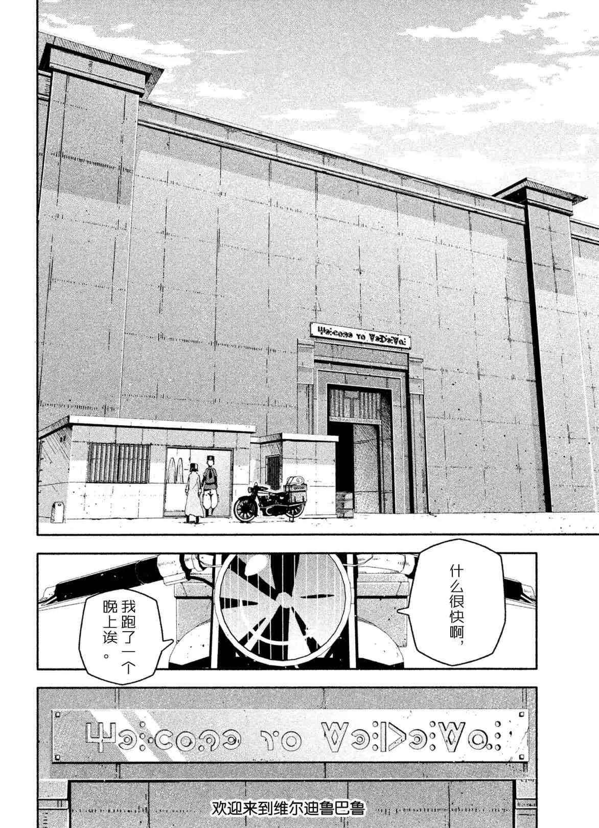 第7话 第6页