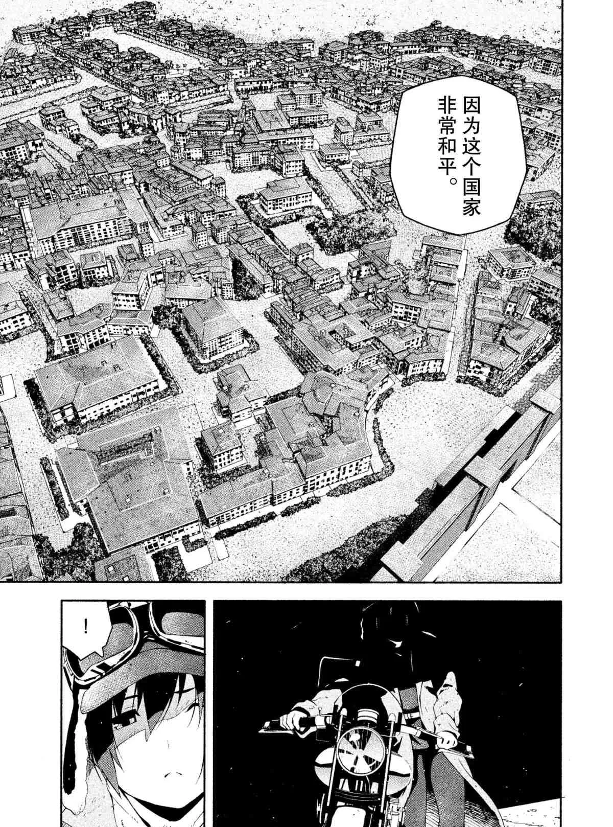 第7话 第9页