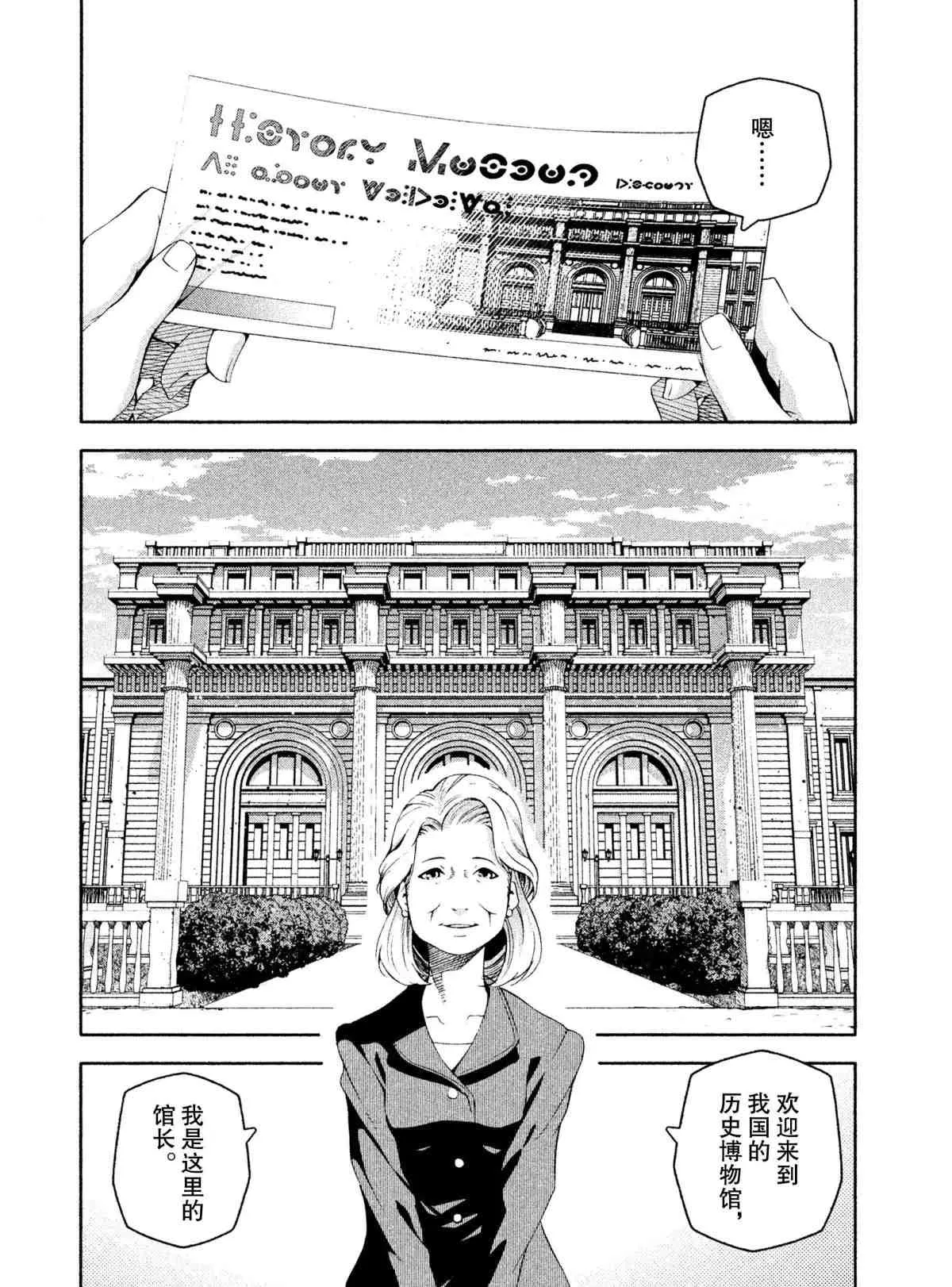 第7话 第12页