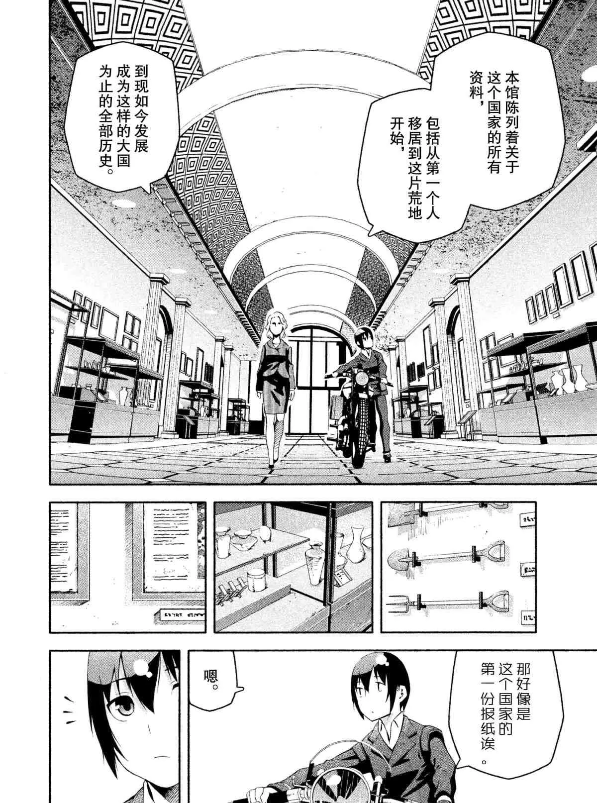 第7话 第14页