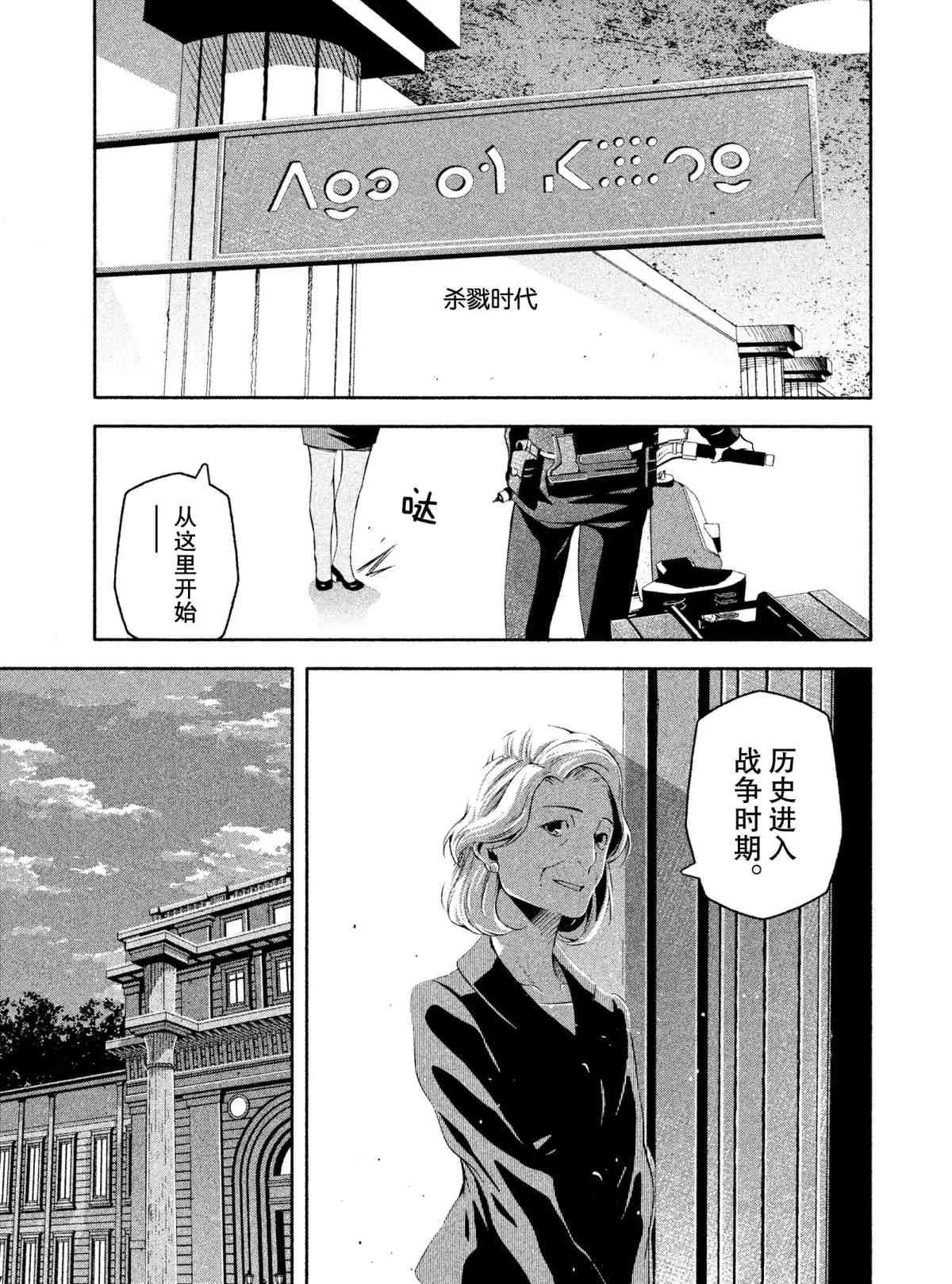 第7话 第15页