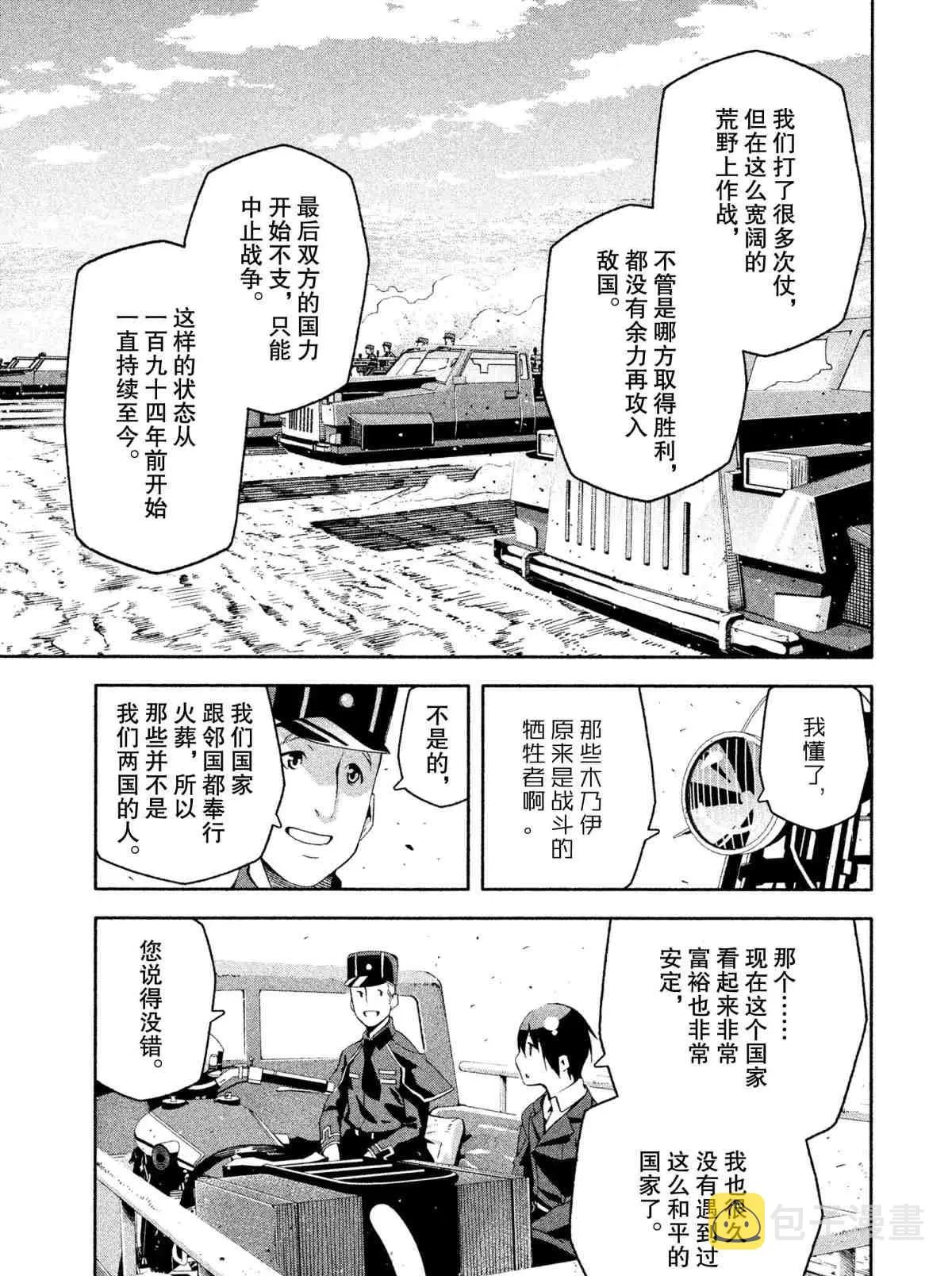 第7话 第21页