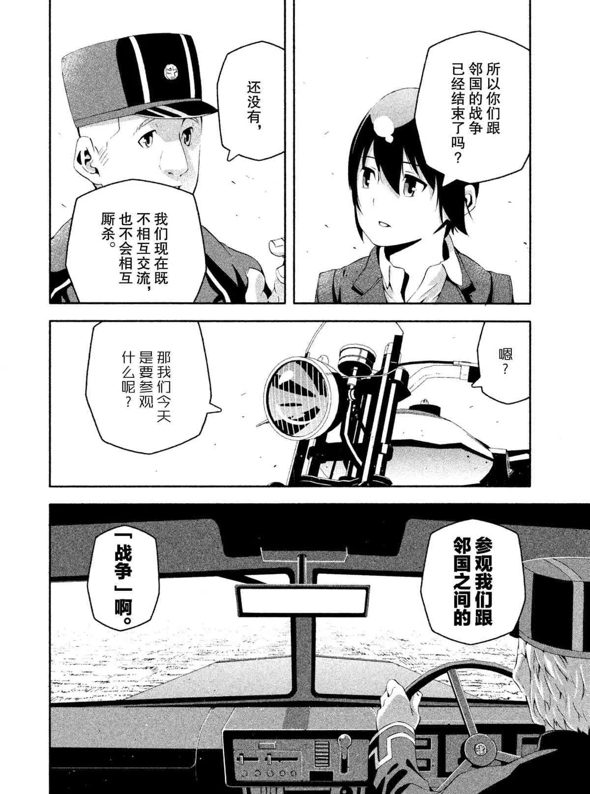 第7话 第22页