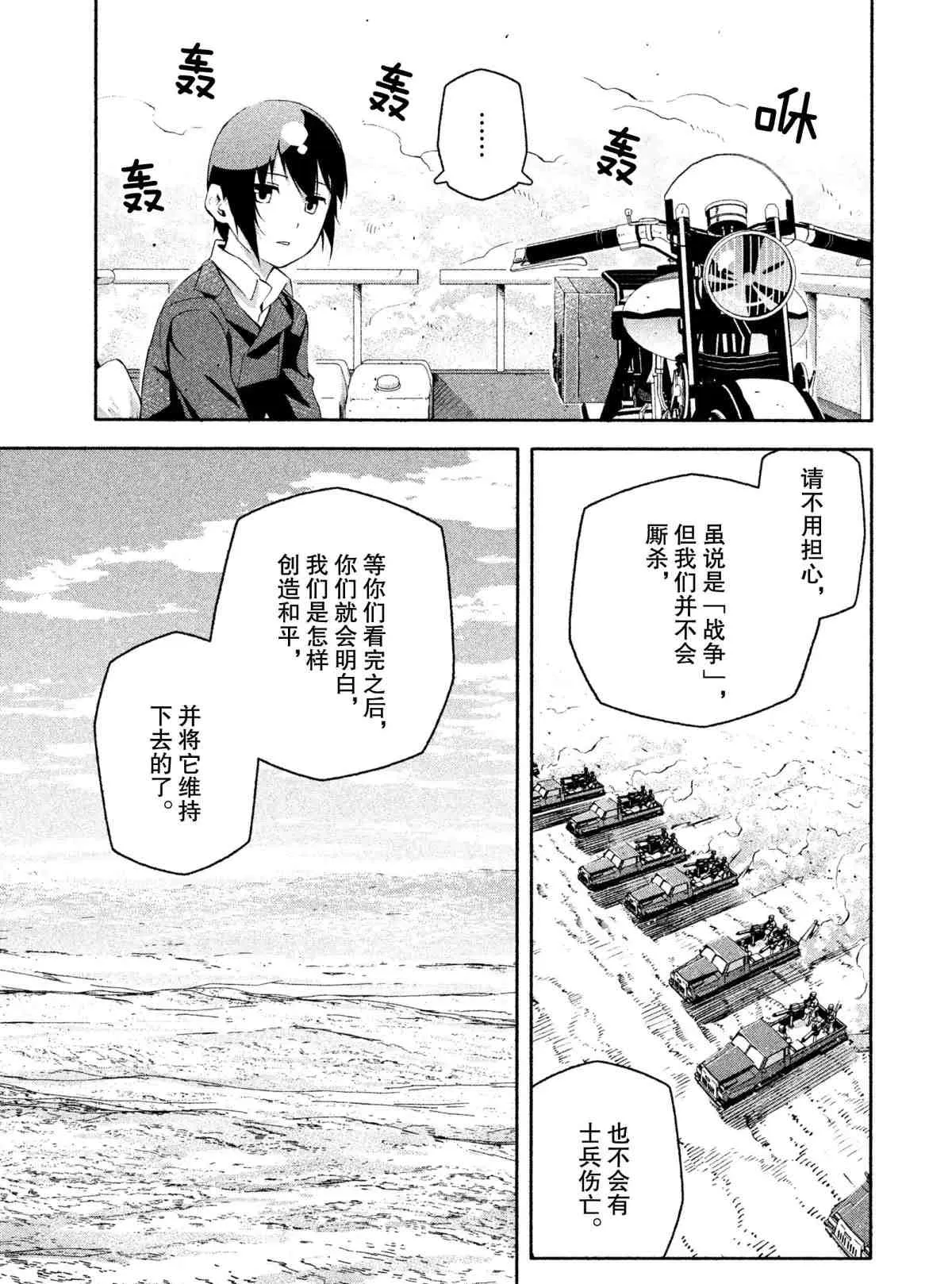 第7话 第23页