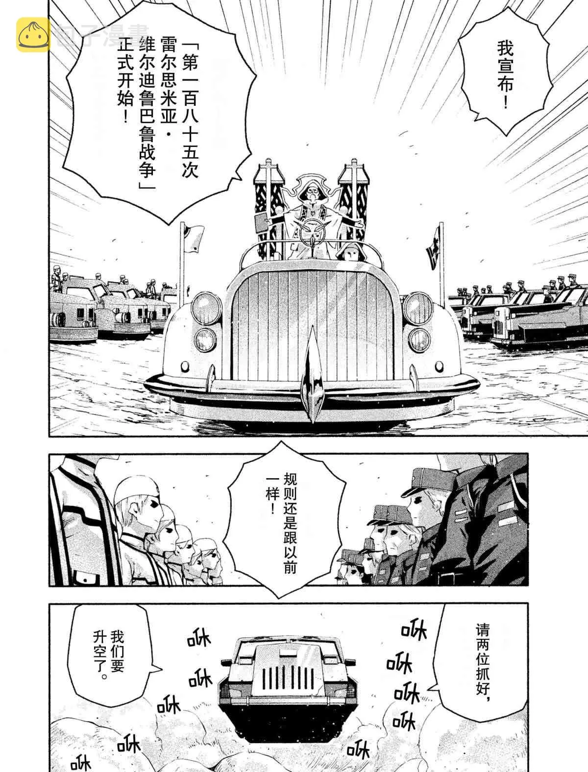 第7话 第26页