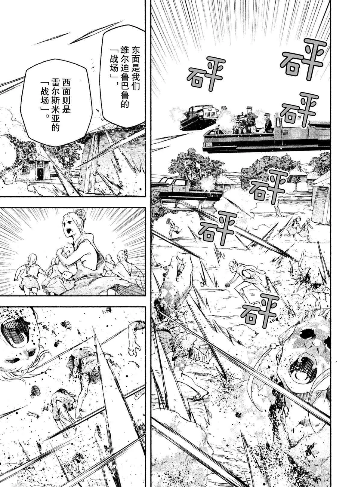 第7话 第29页