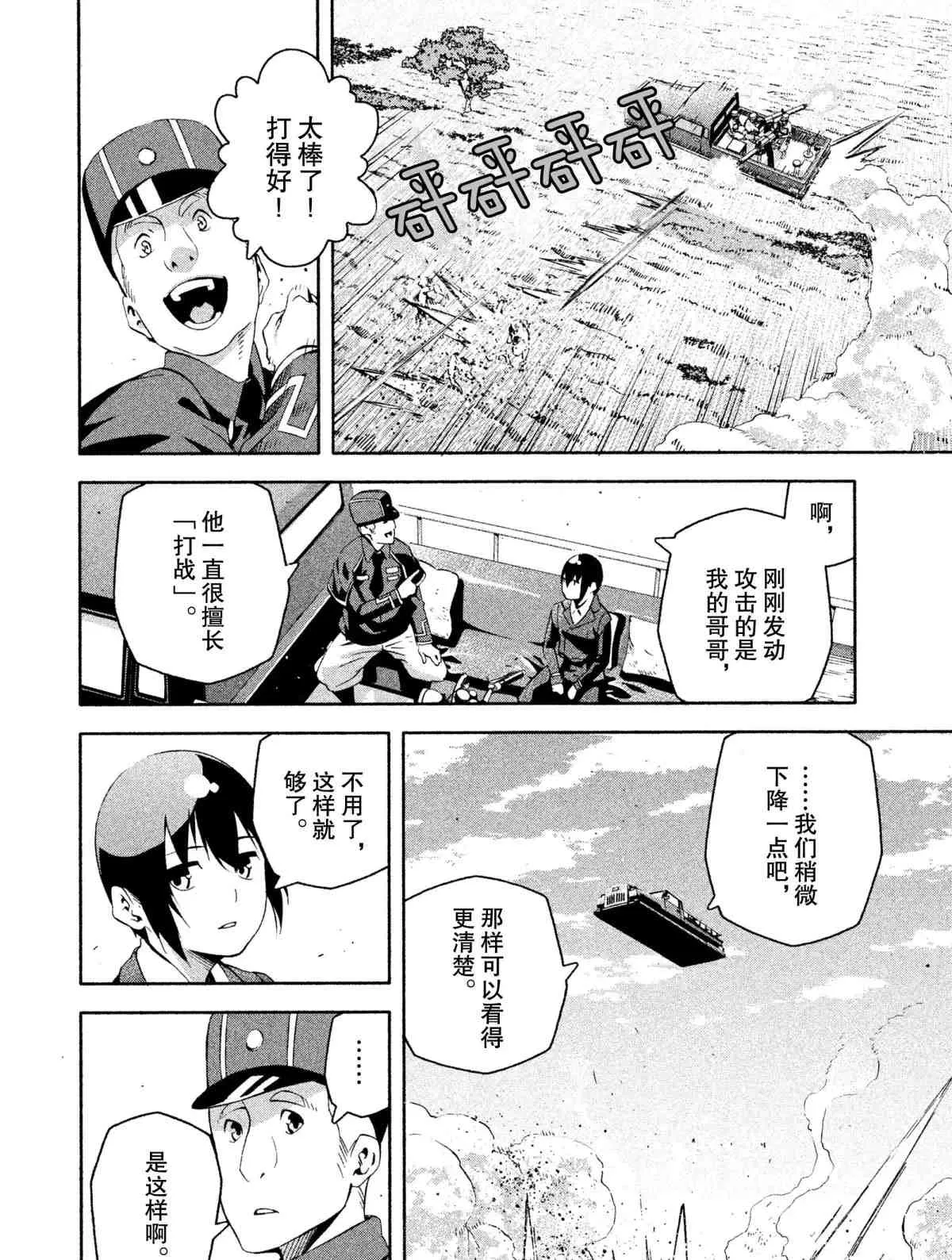 第7话 第30页