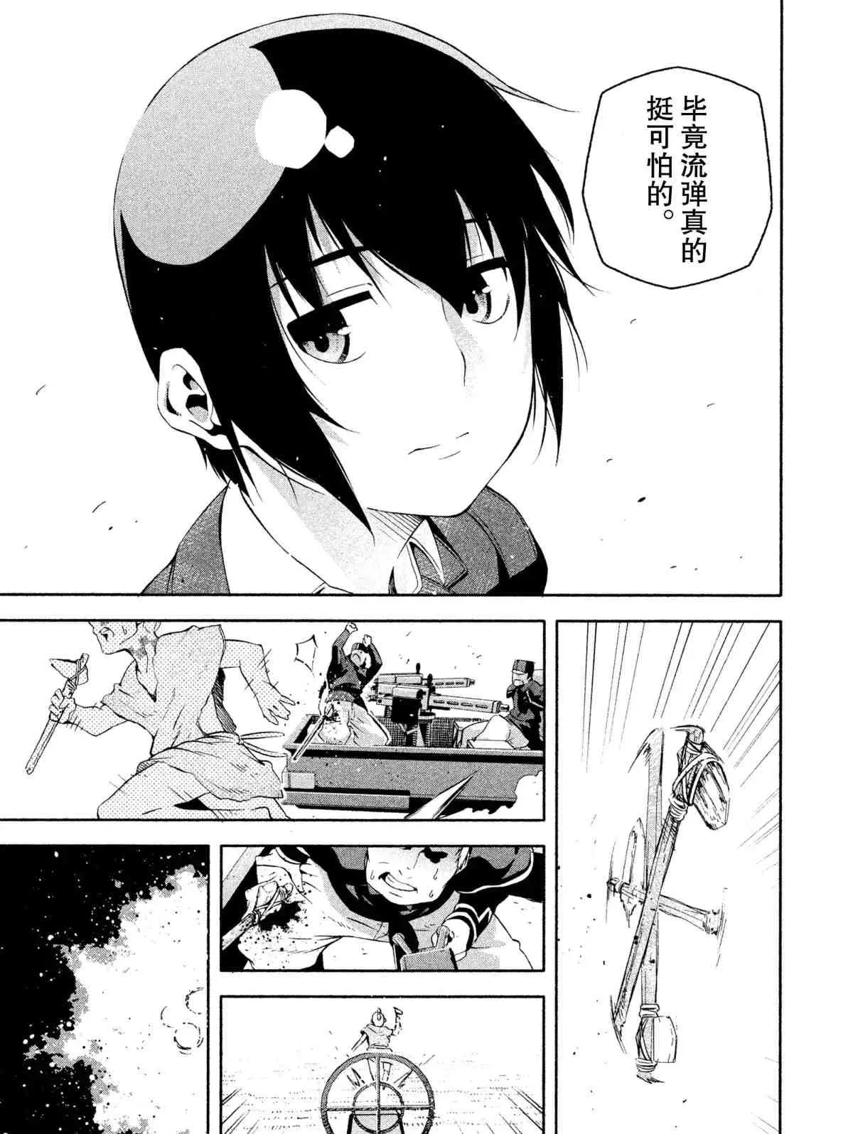 第7话 第31页