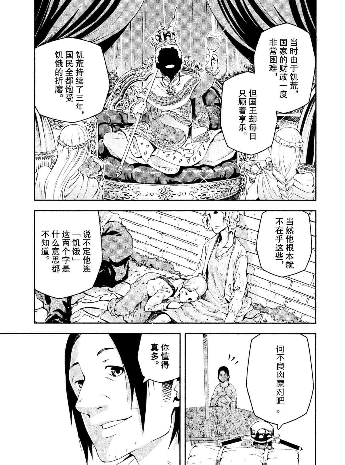 第6话 第3页