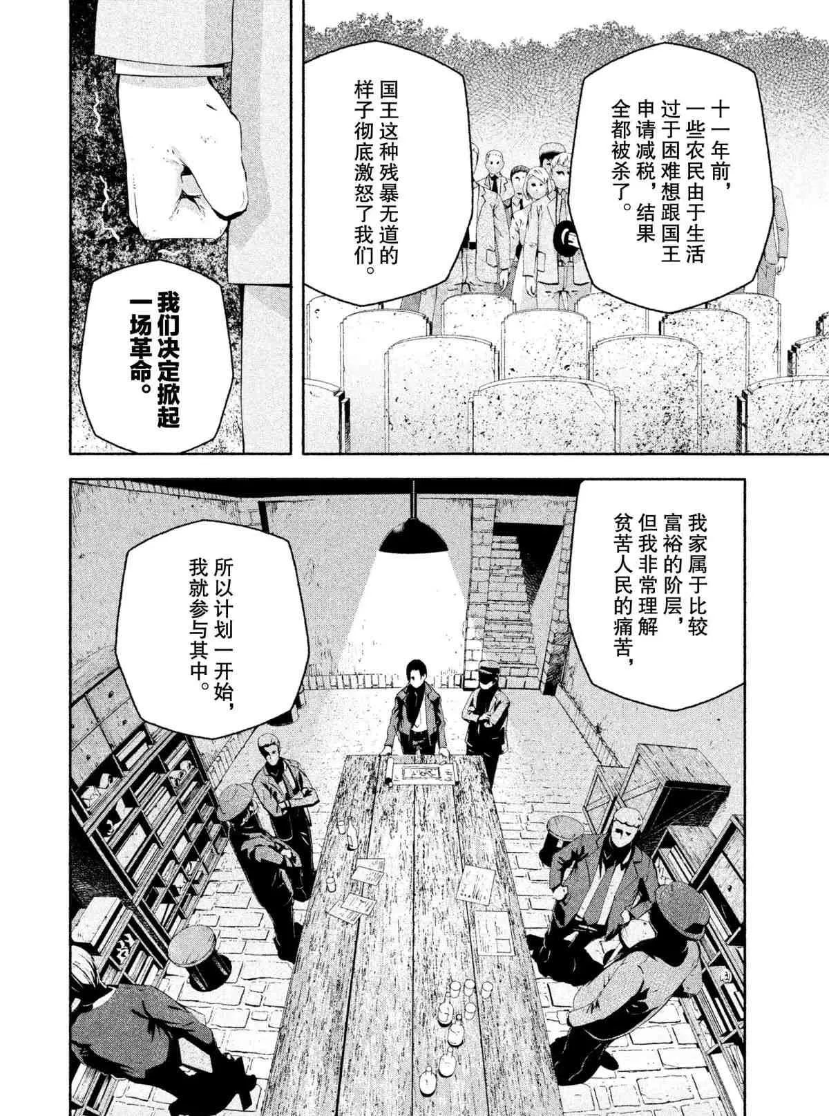 第6话 第4页