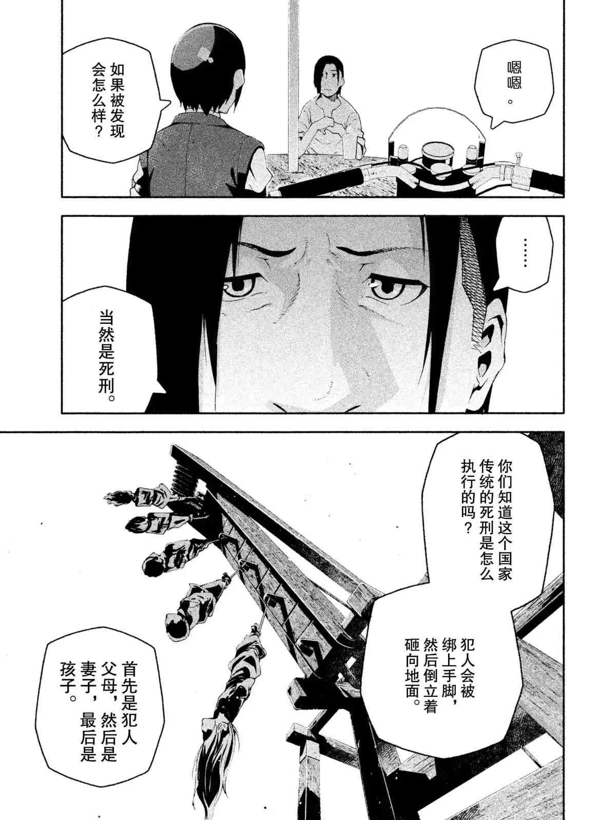 第6话 第5页