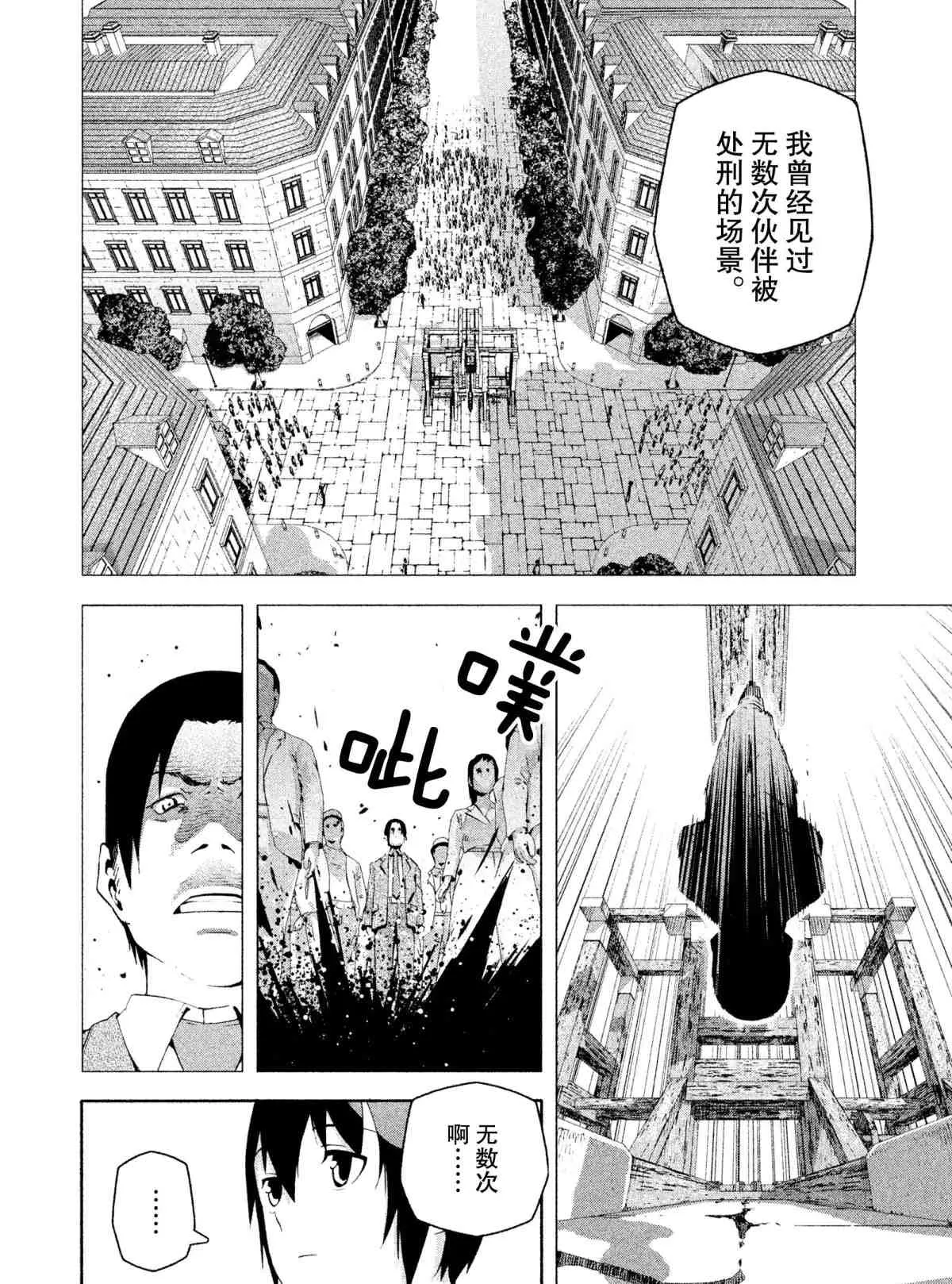 第6话 第6页