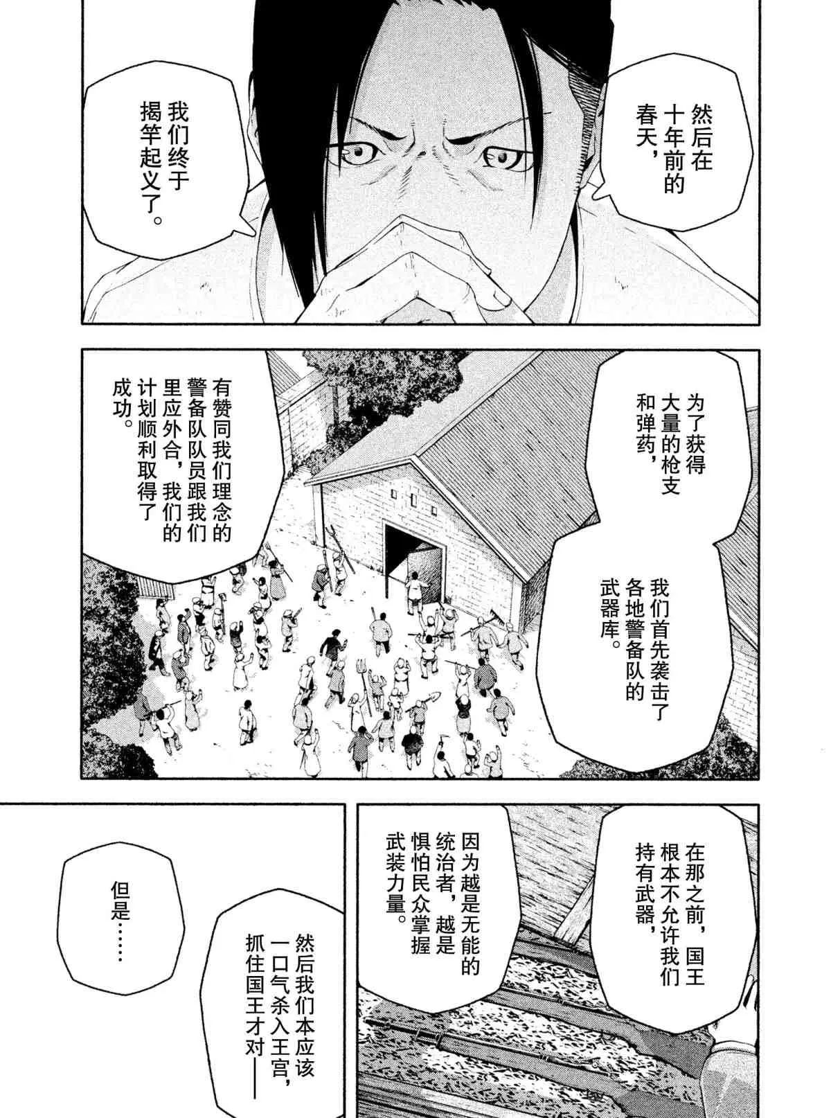 第6话 第7页