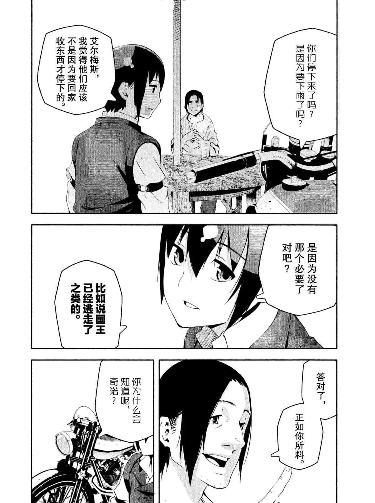 第6话 第8页