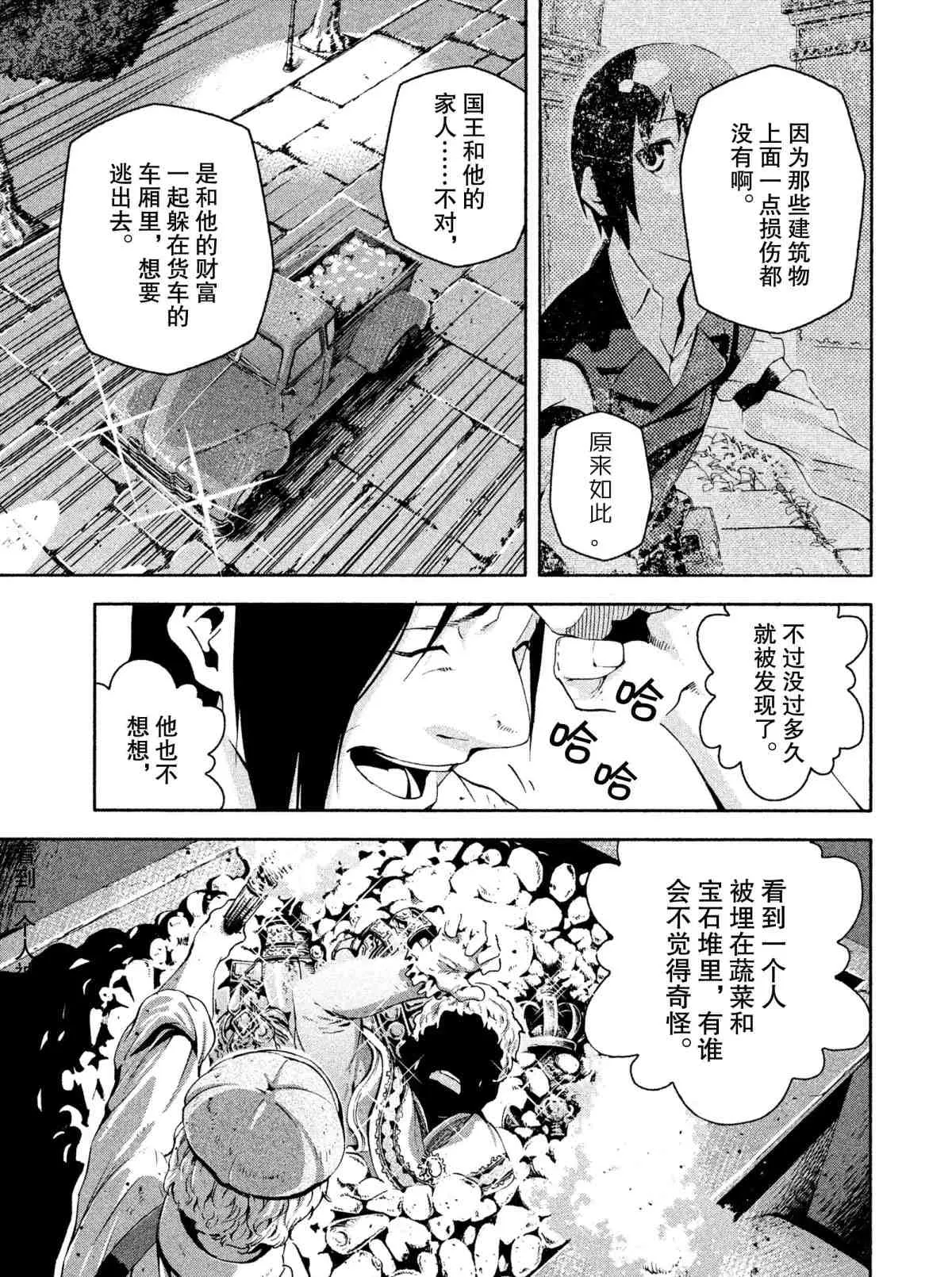 第6话 第9页