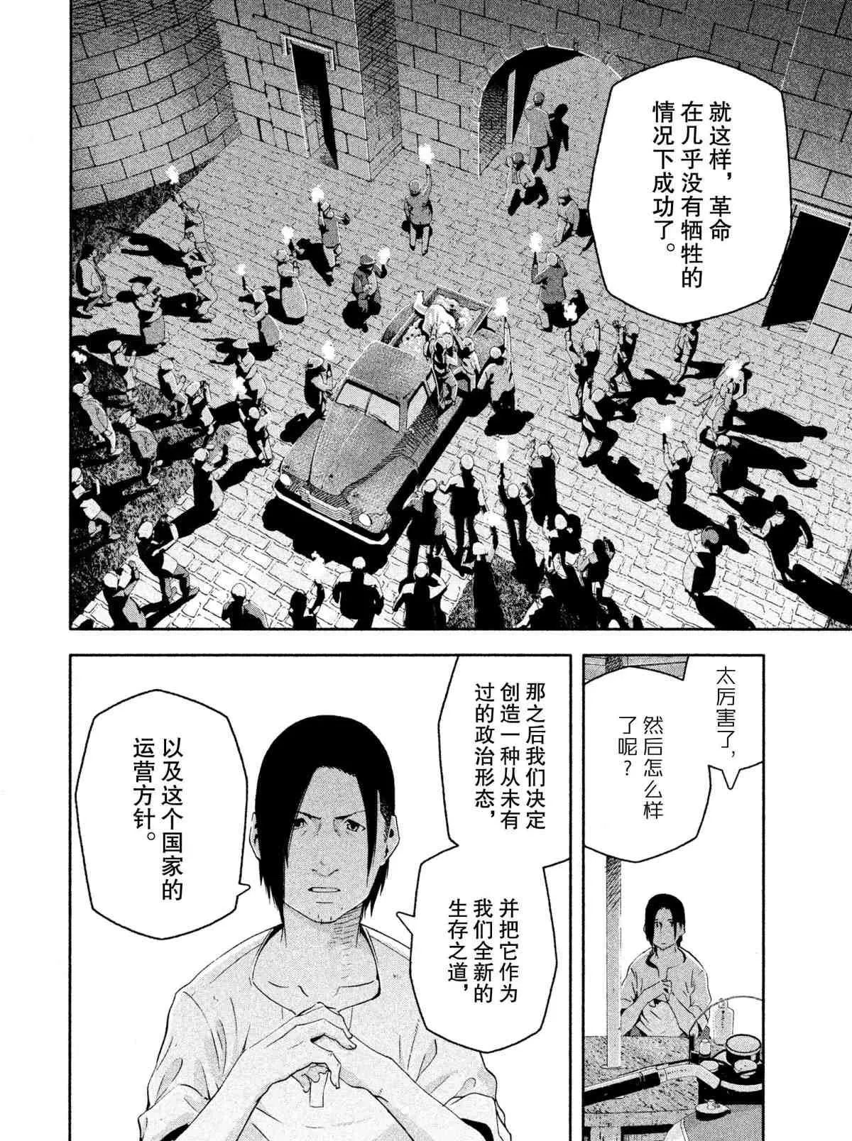 第6话 第10页