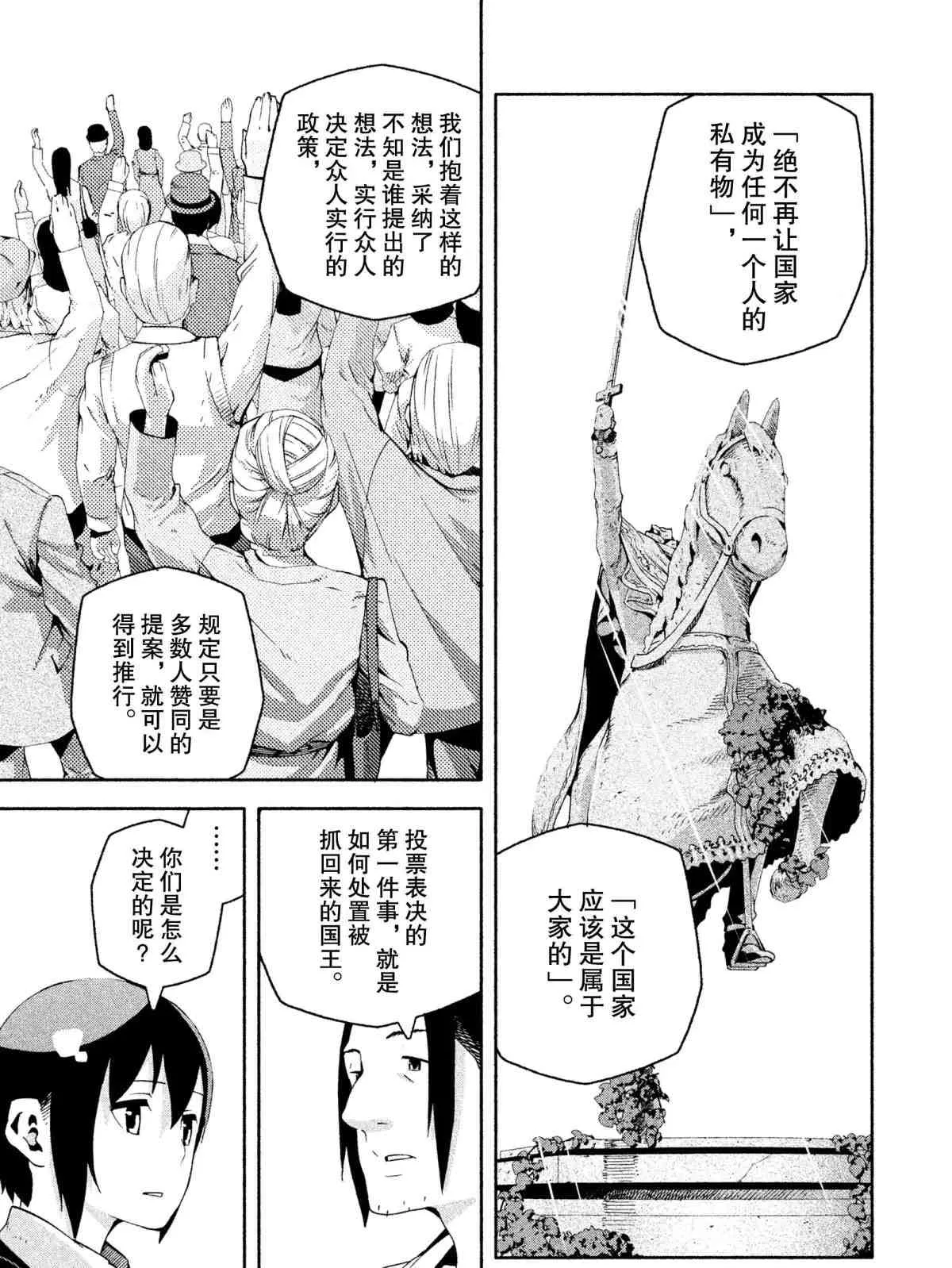 第6话 第11页