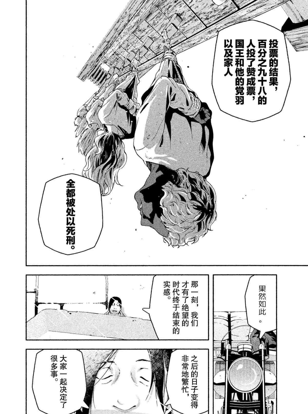 第6话 第12页