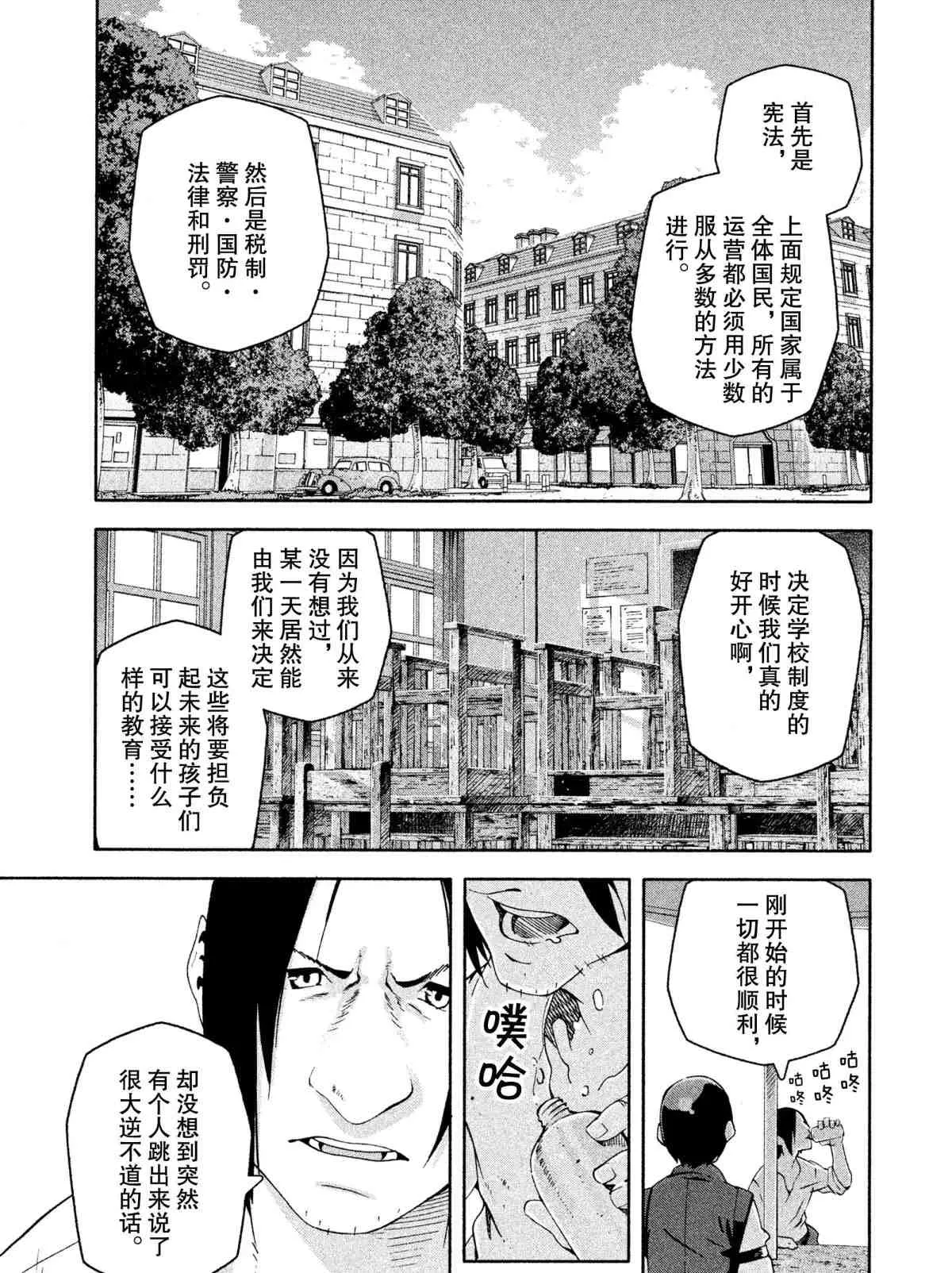 第6话 第13页