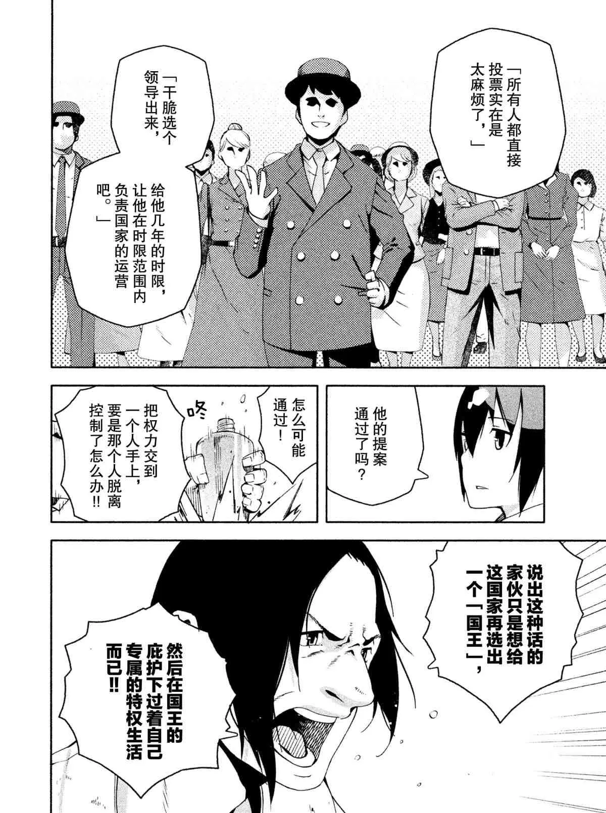 第6话 第14页