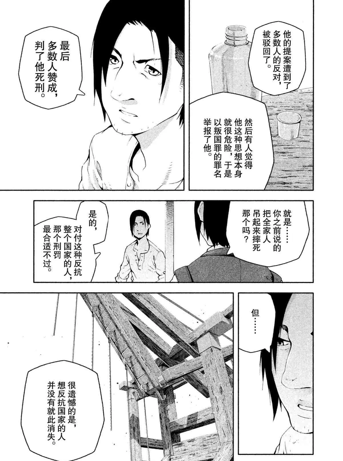 第6话 第15页