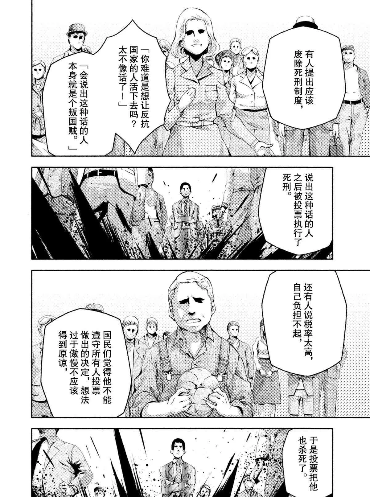第6话 第16页