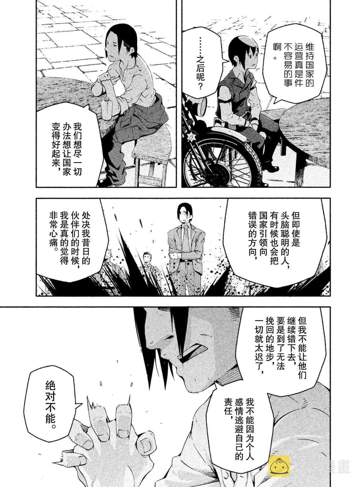 第6话 第17页