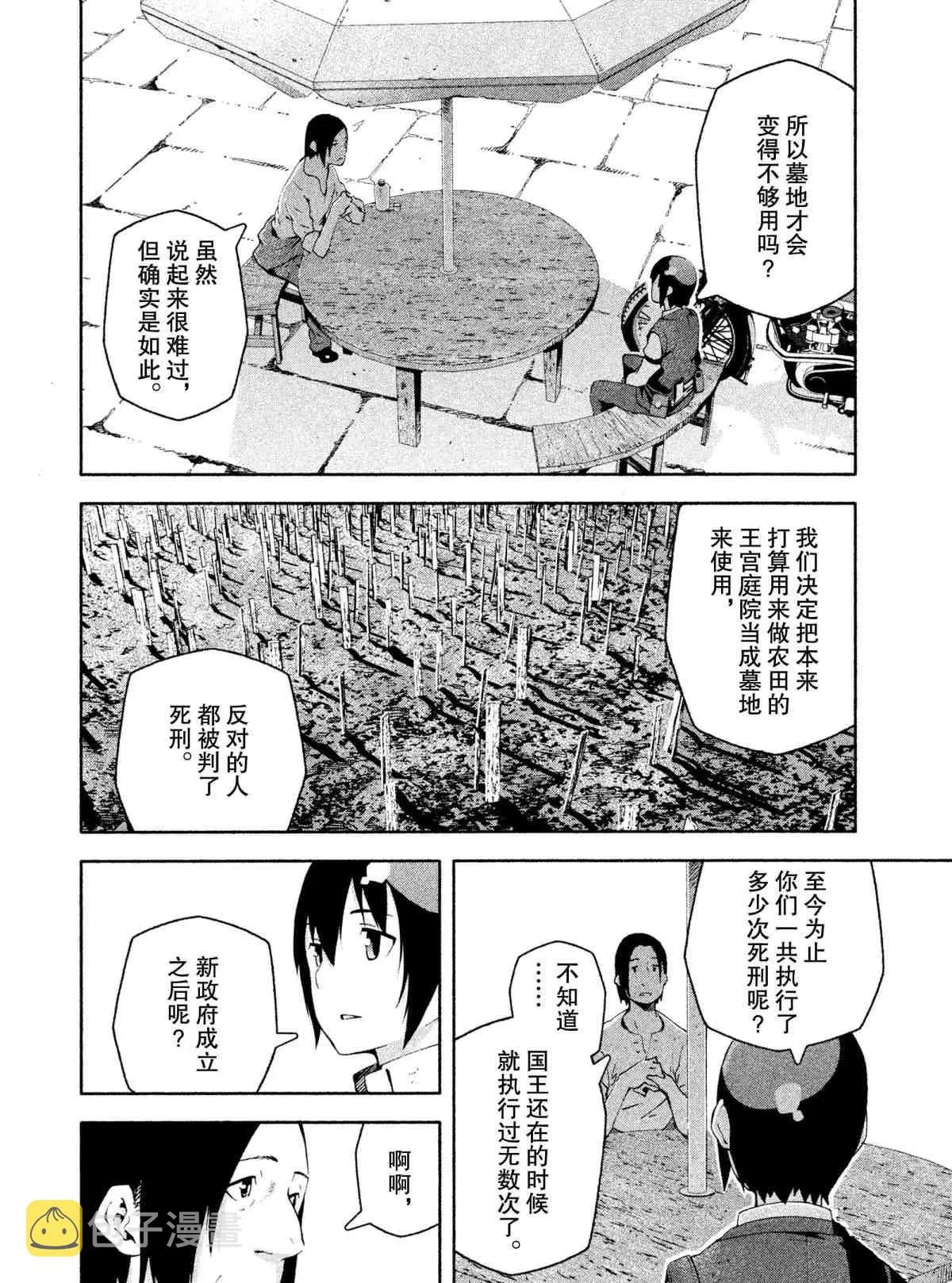第6话 第18页