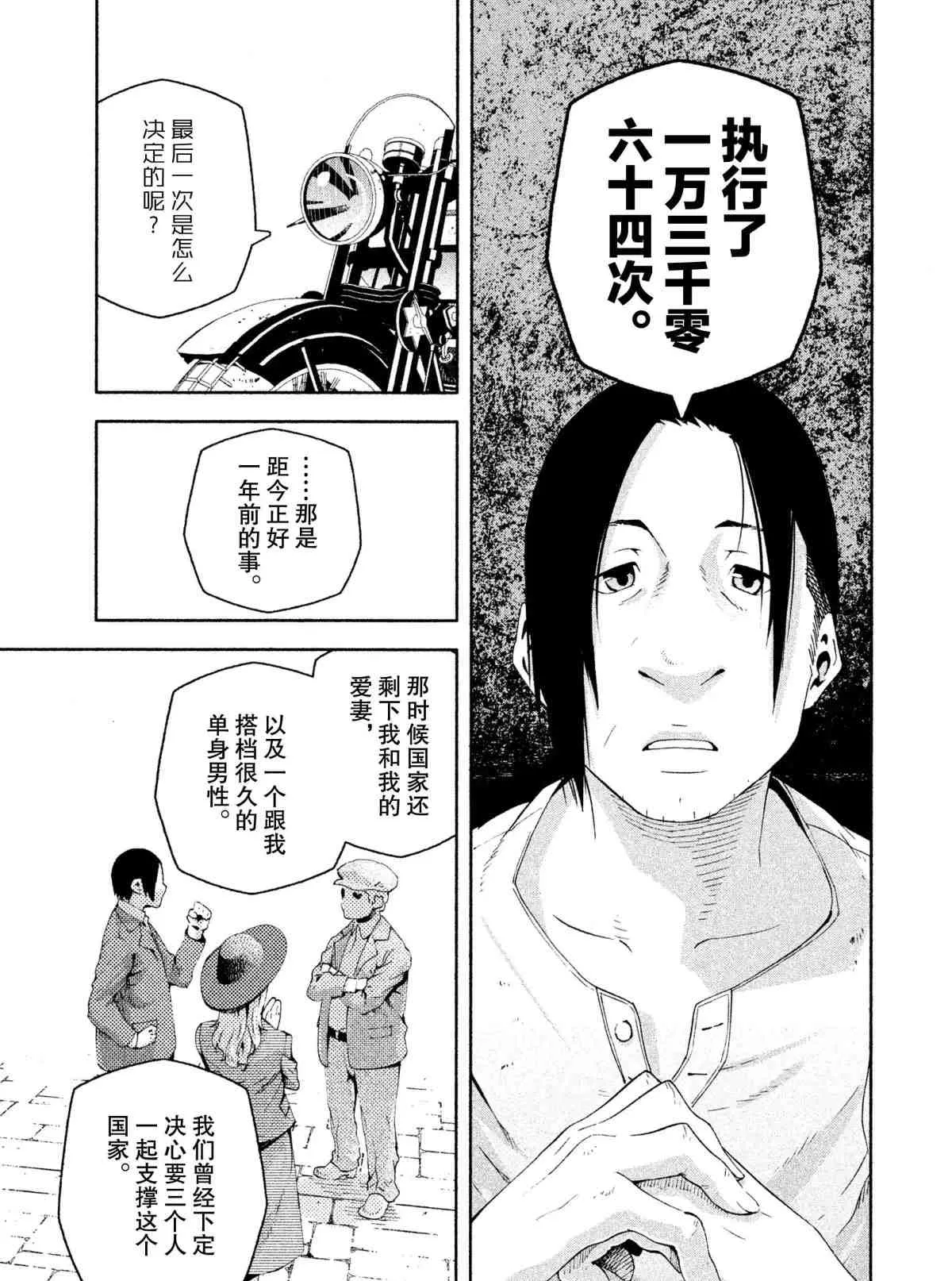 第6话 第19页