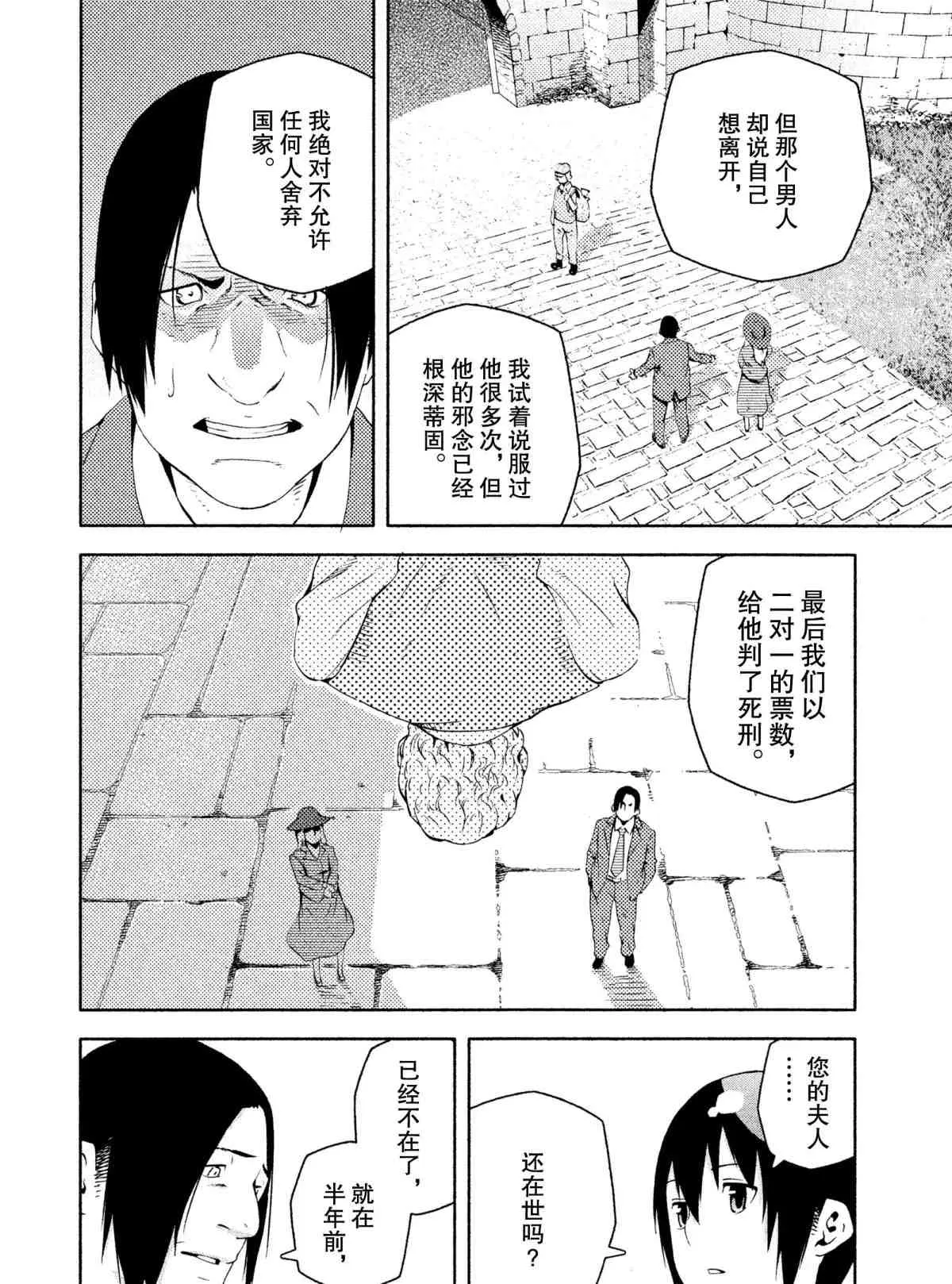 第6话 第20页