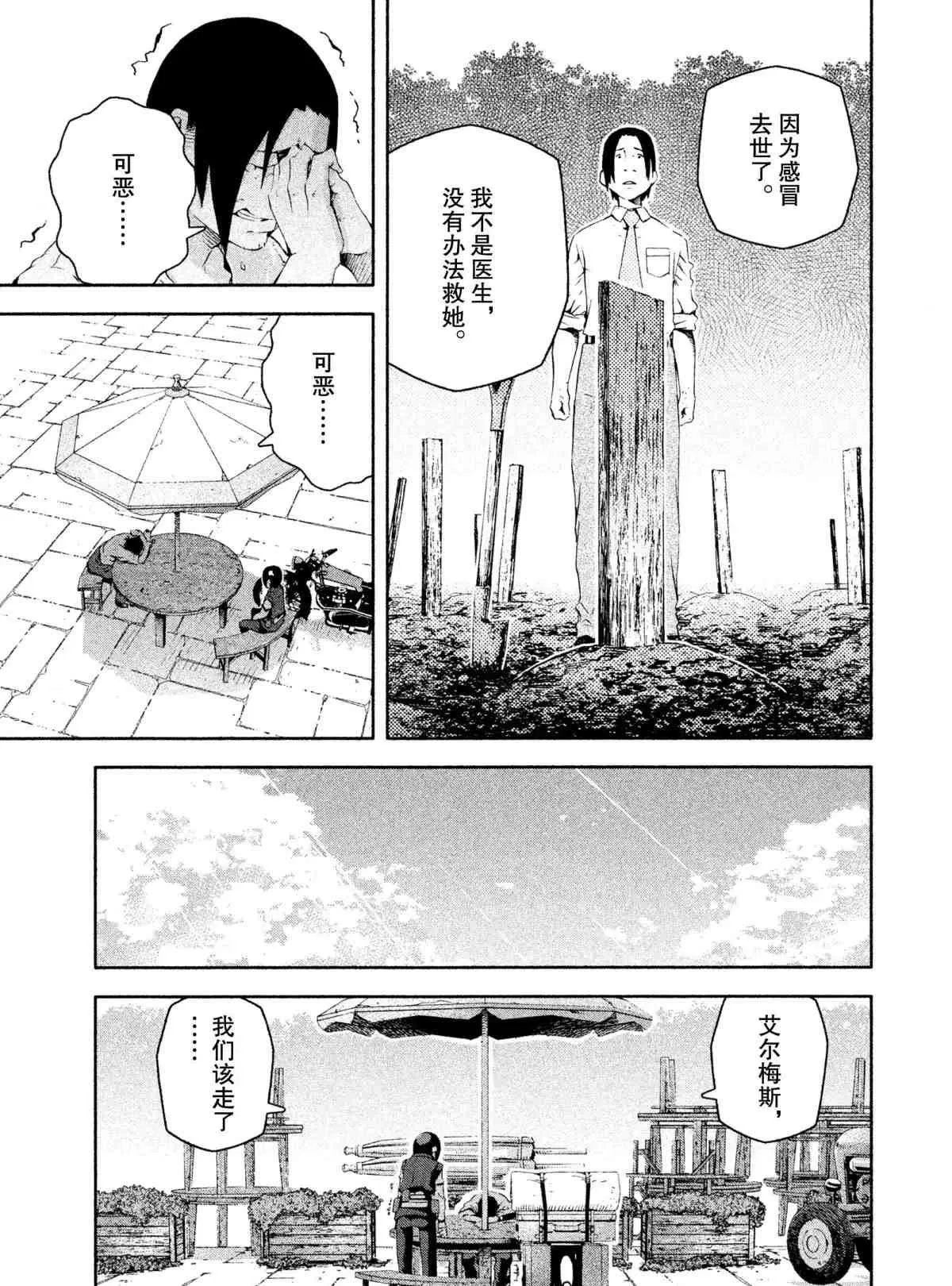 第6话 第21页