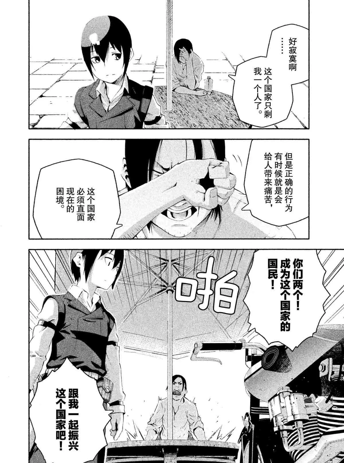 第6话 第22页