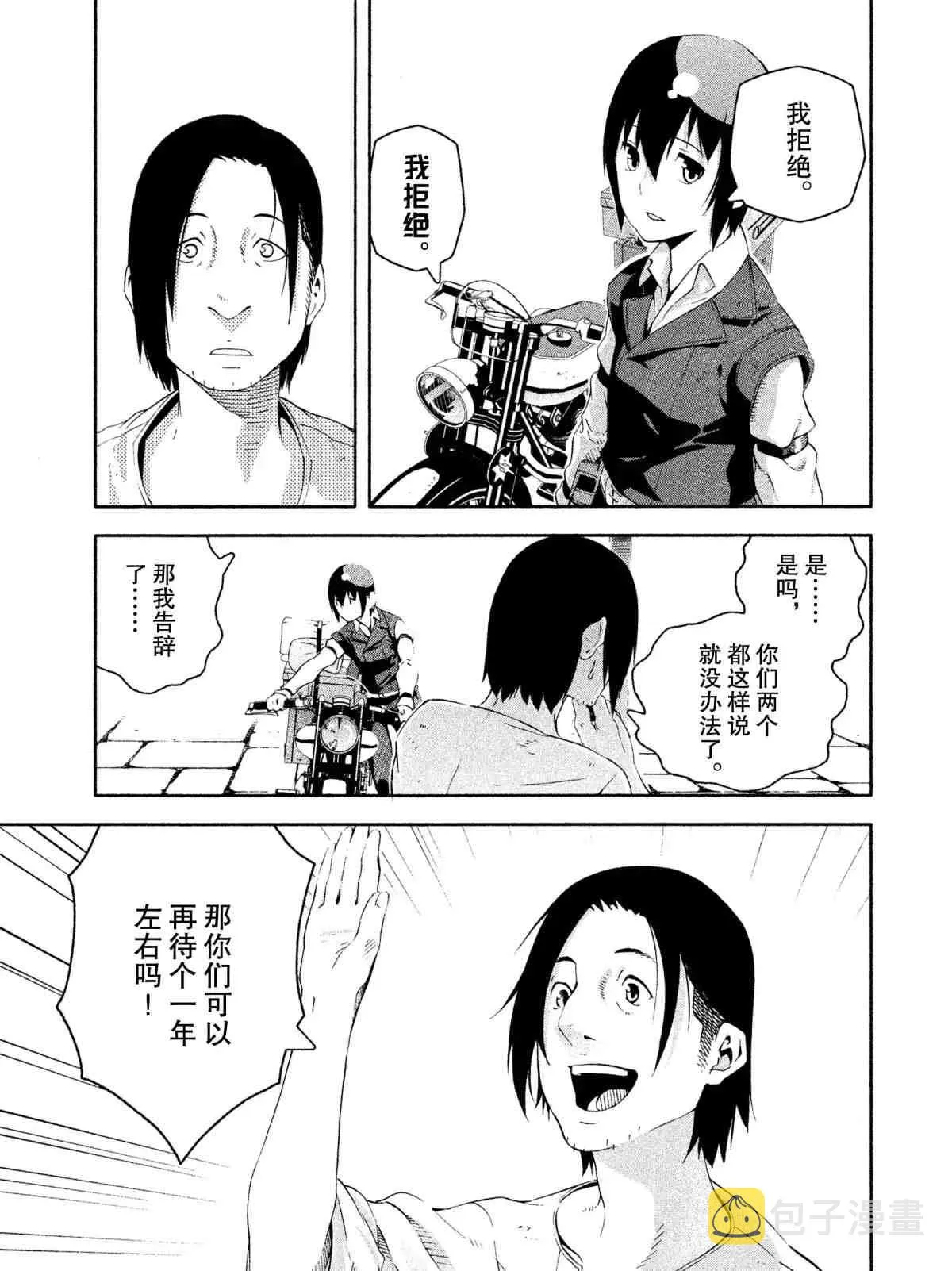 第6话 第23页