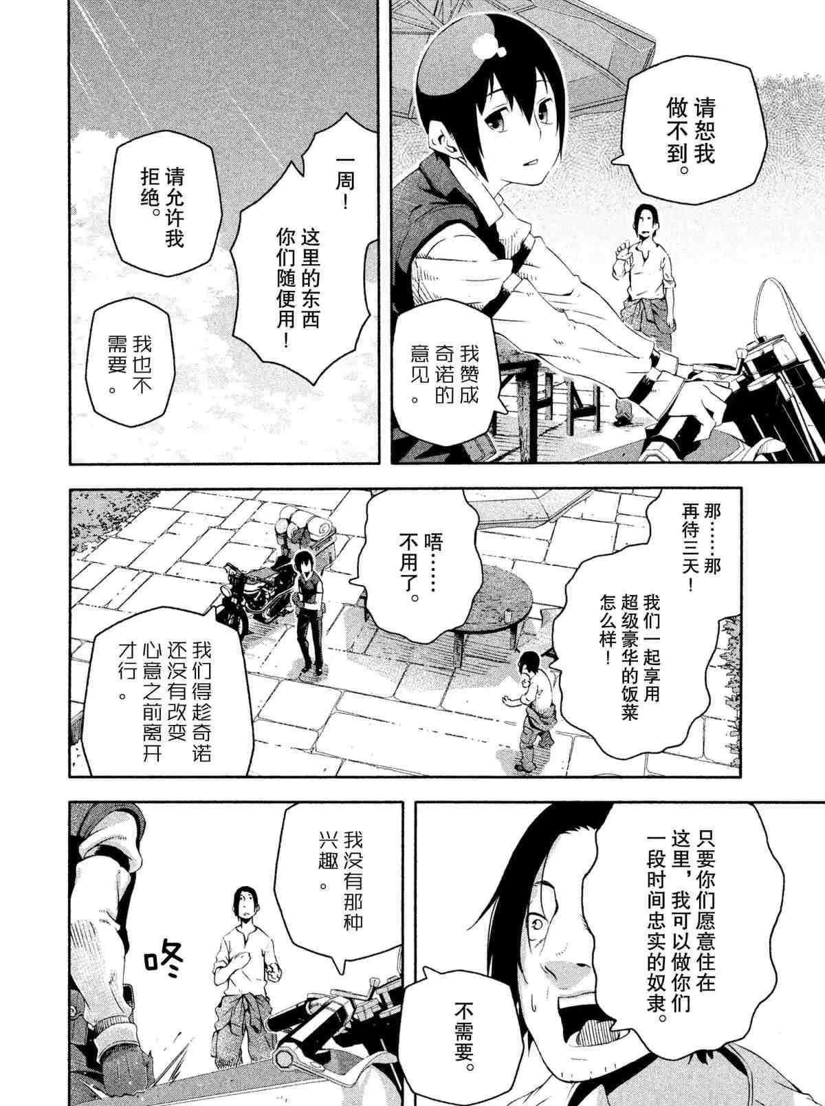 第6话 第24页