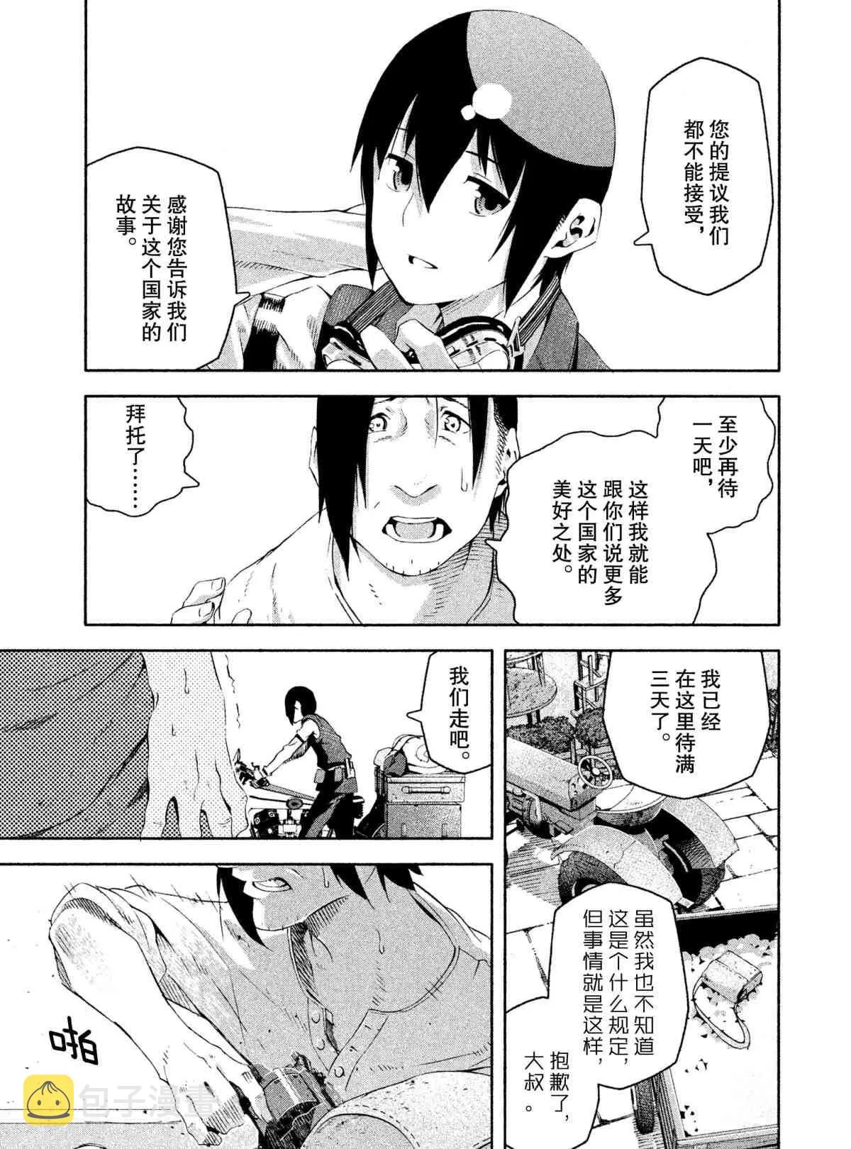第6话 第25页