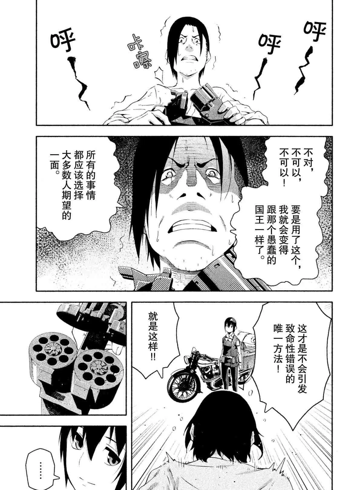 第6话 第27页
